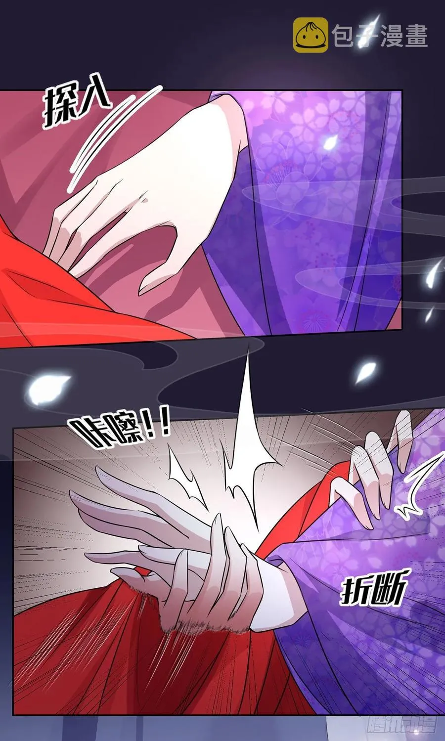 第32话 脱衣服躺下 第9页