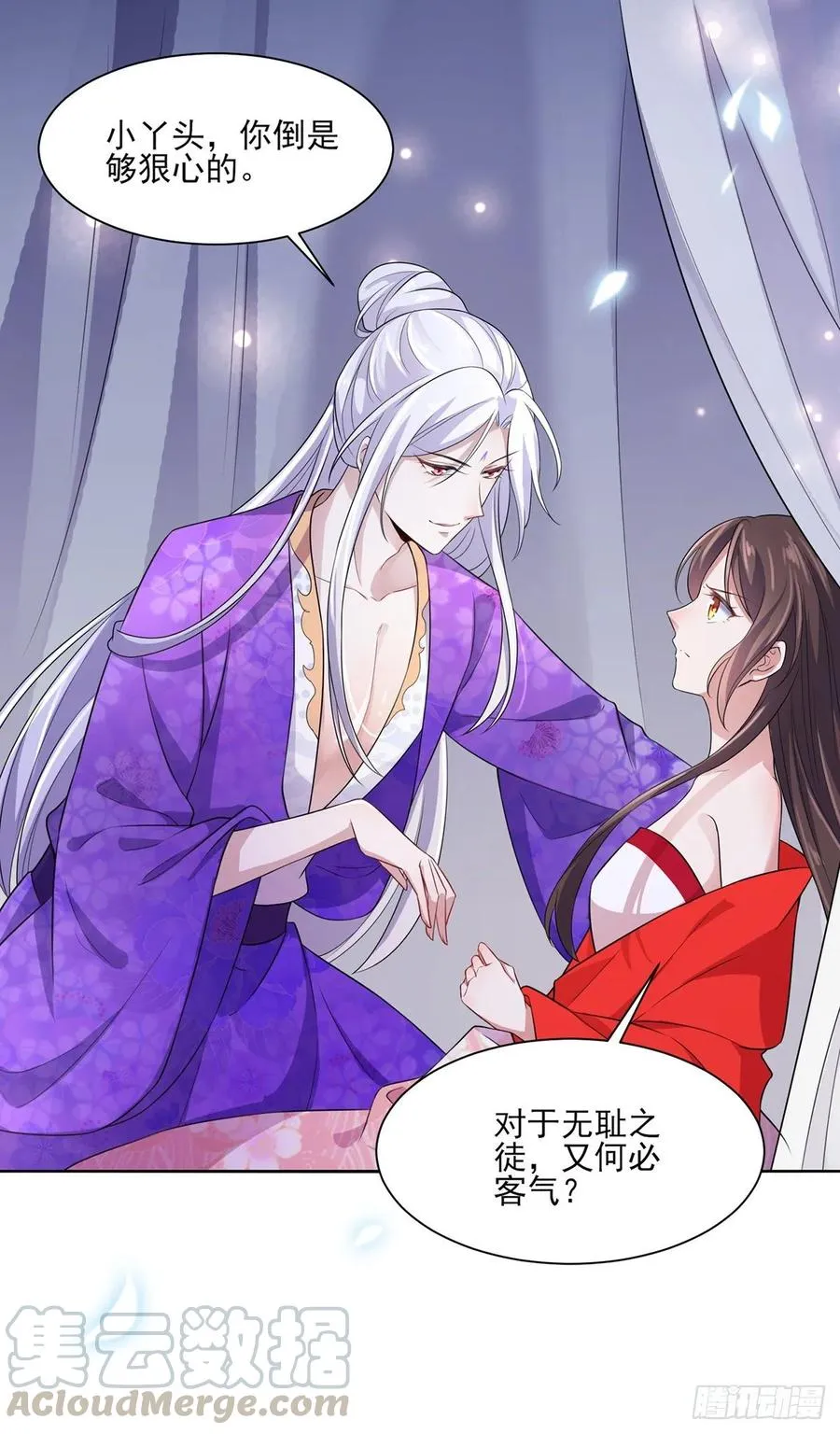 第32话 脱衣服躺下 第10页