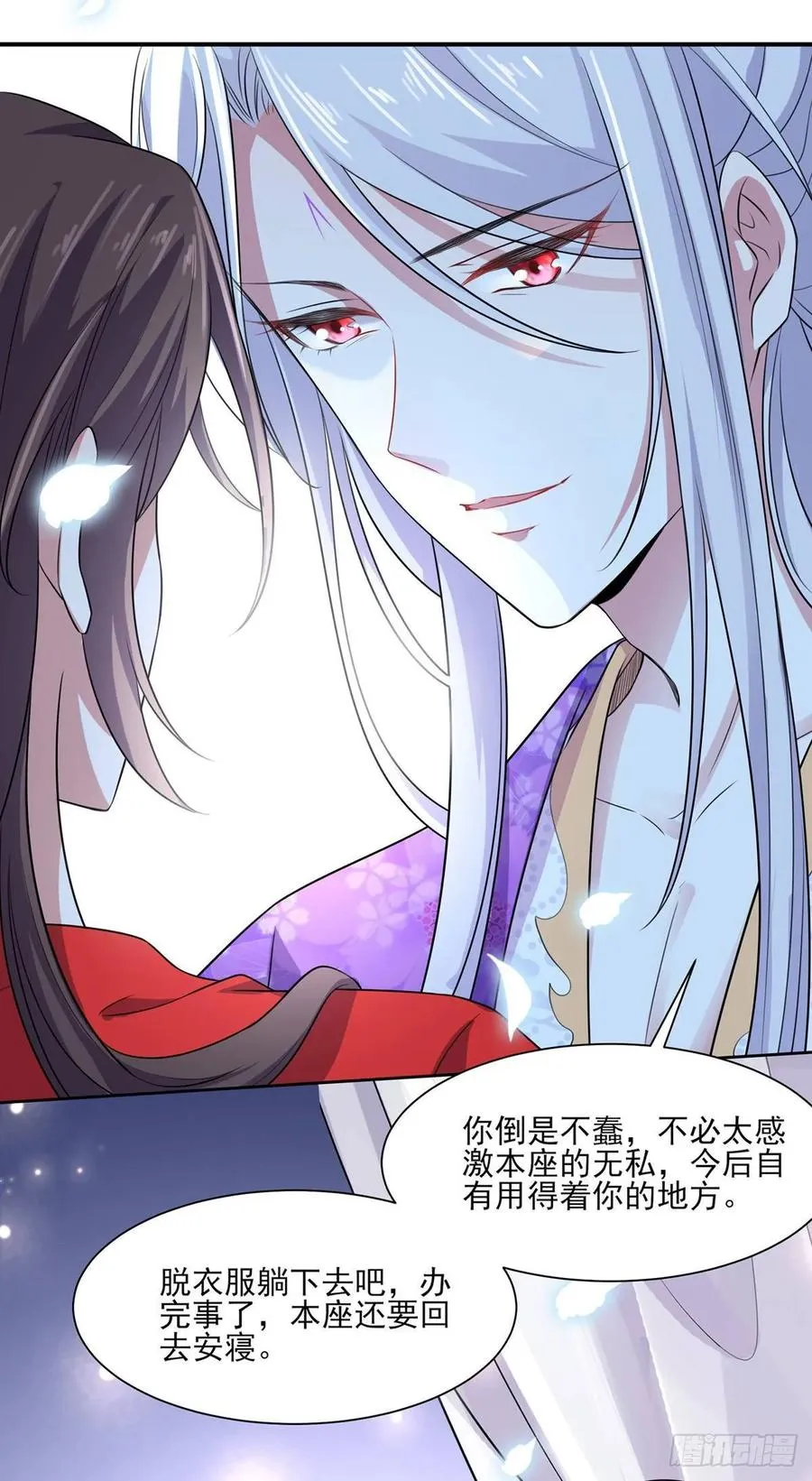 第32话 脱衣服躺下 第14页
