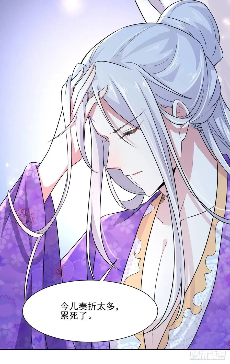 第32话 脱衣服躺下 第15页