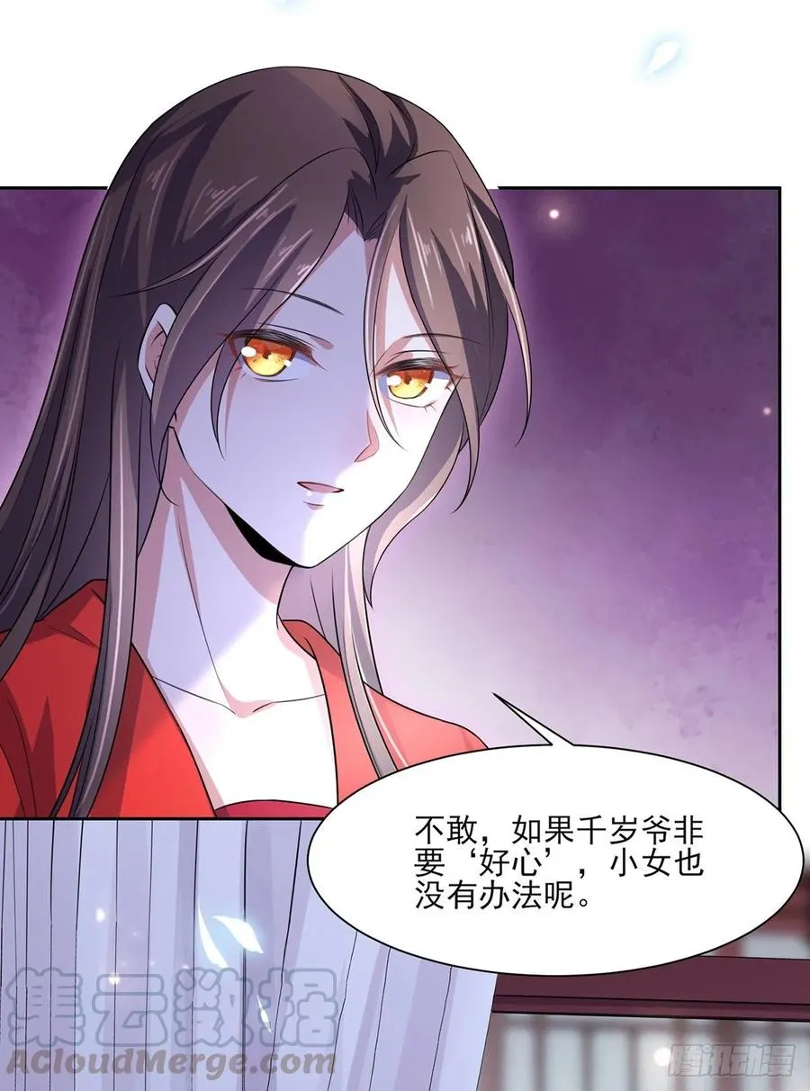 第32话 脱衣服躺下 第19页