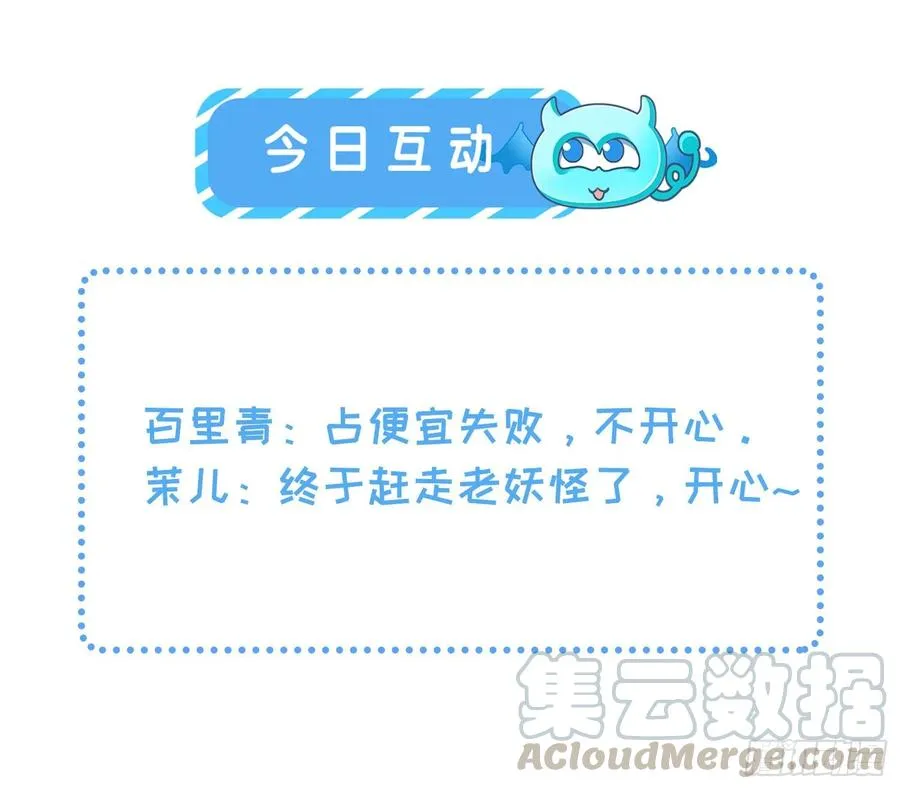 第32话 脱衣服躺下 第25页