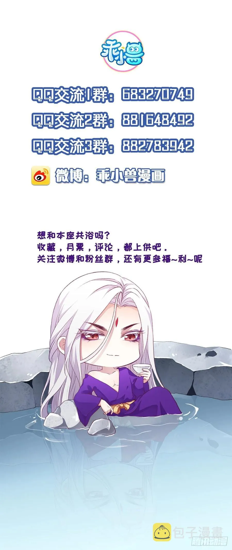 第32话 脱衣服躺下 第26页