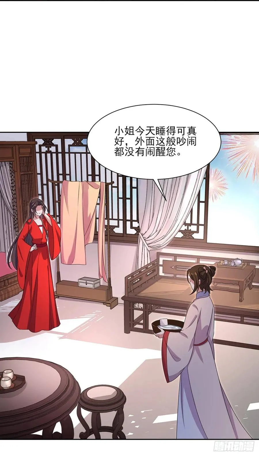 第33话 本座收个干女儿 第12页