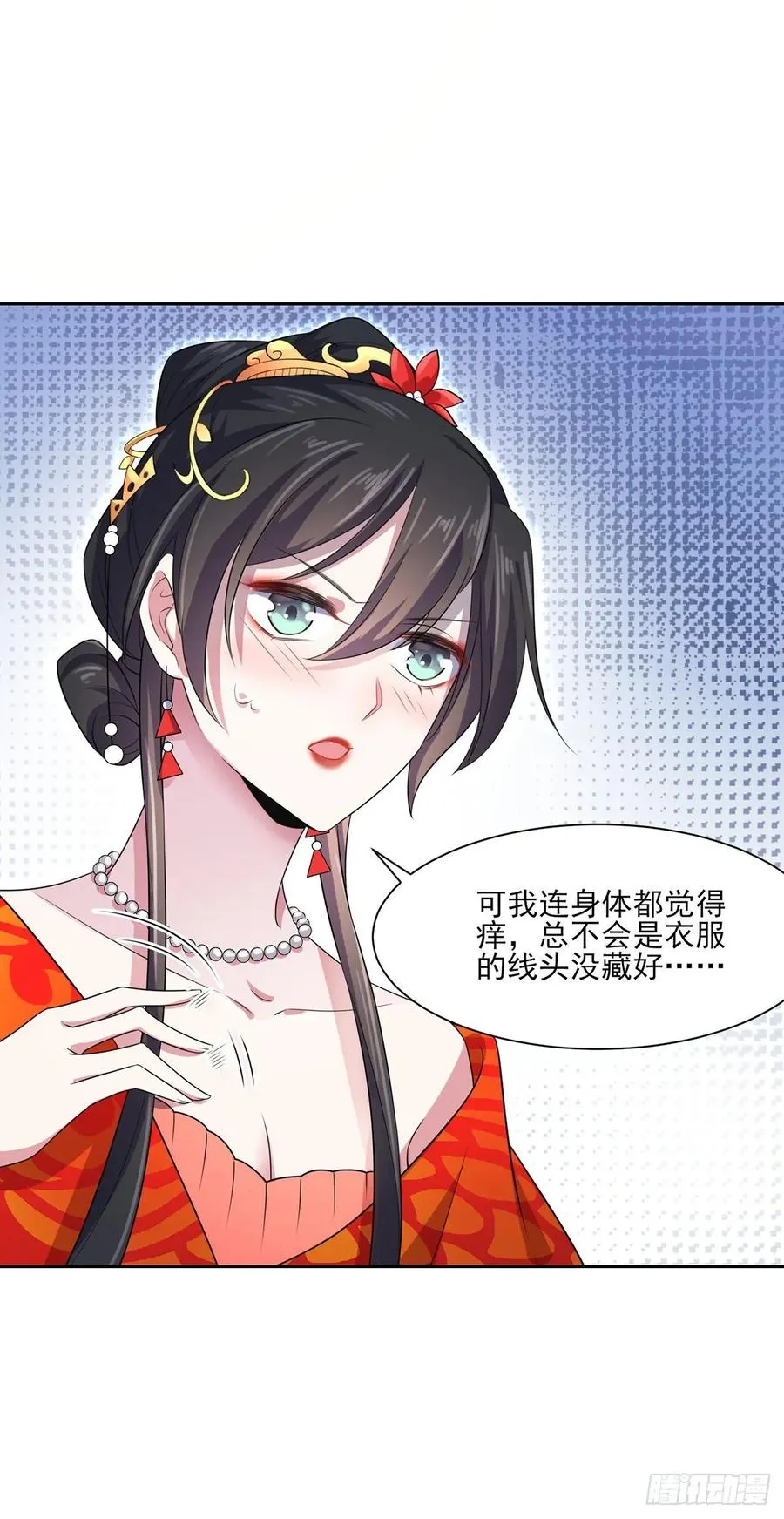 第33话 本座收个干女儿 第20页