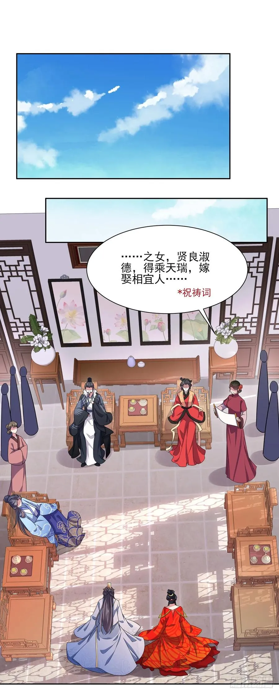 第34话 西凉丹毁容 第2页