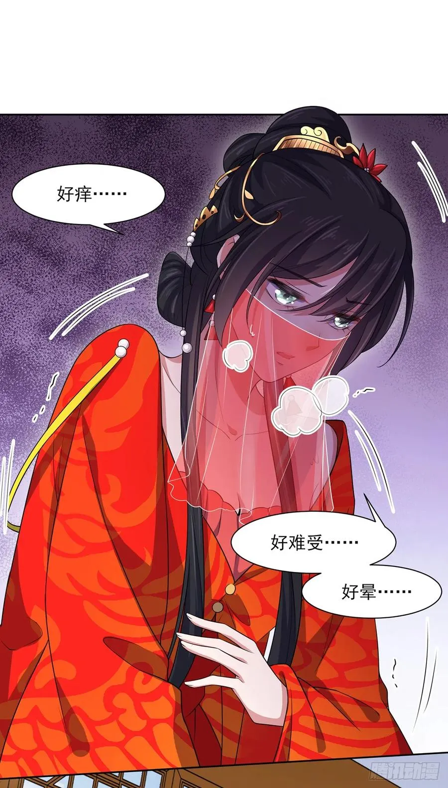 第34话 西凉丹毁容 第3页
