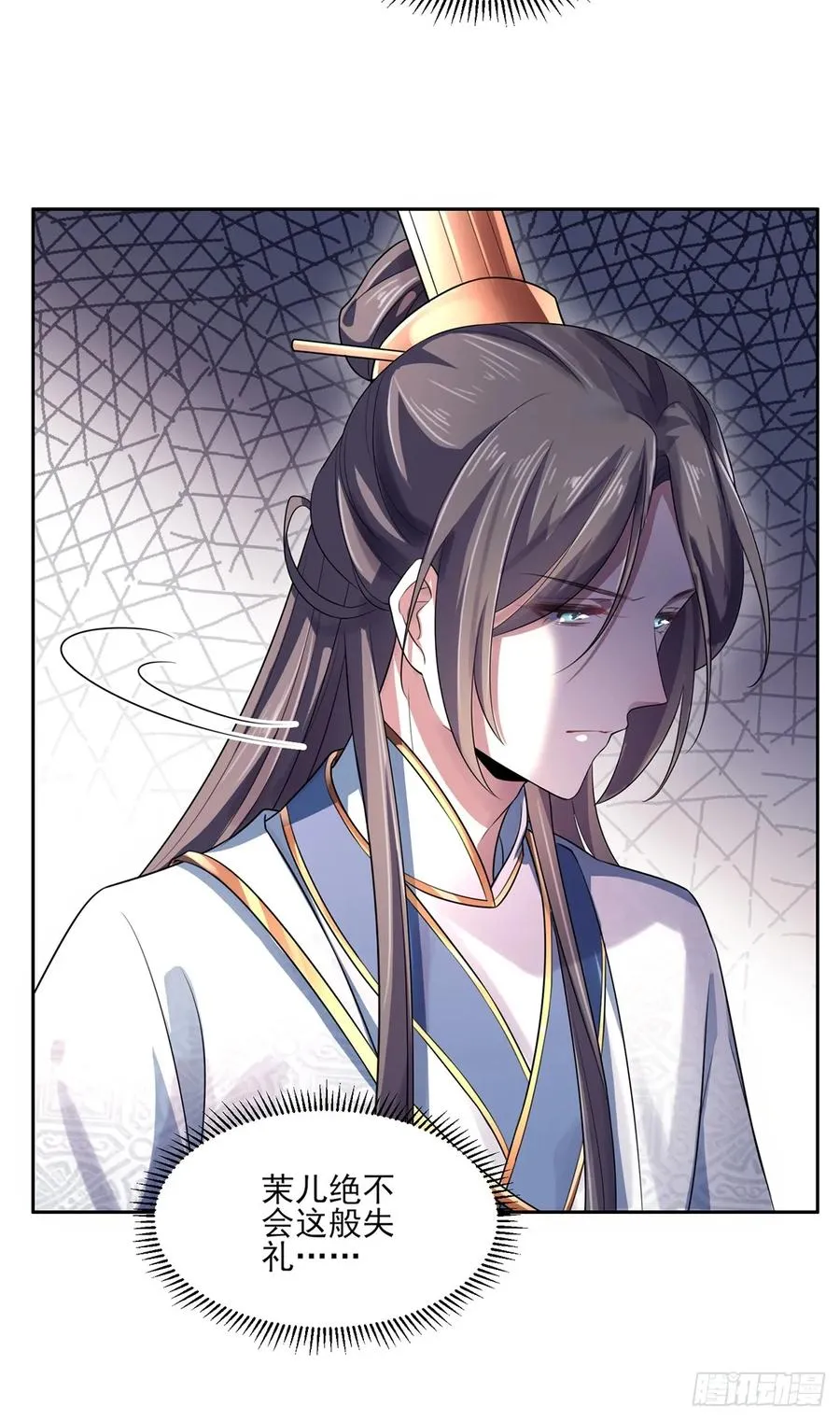第34话 西凉丹毁容 第5页