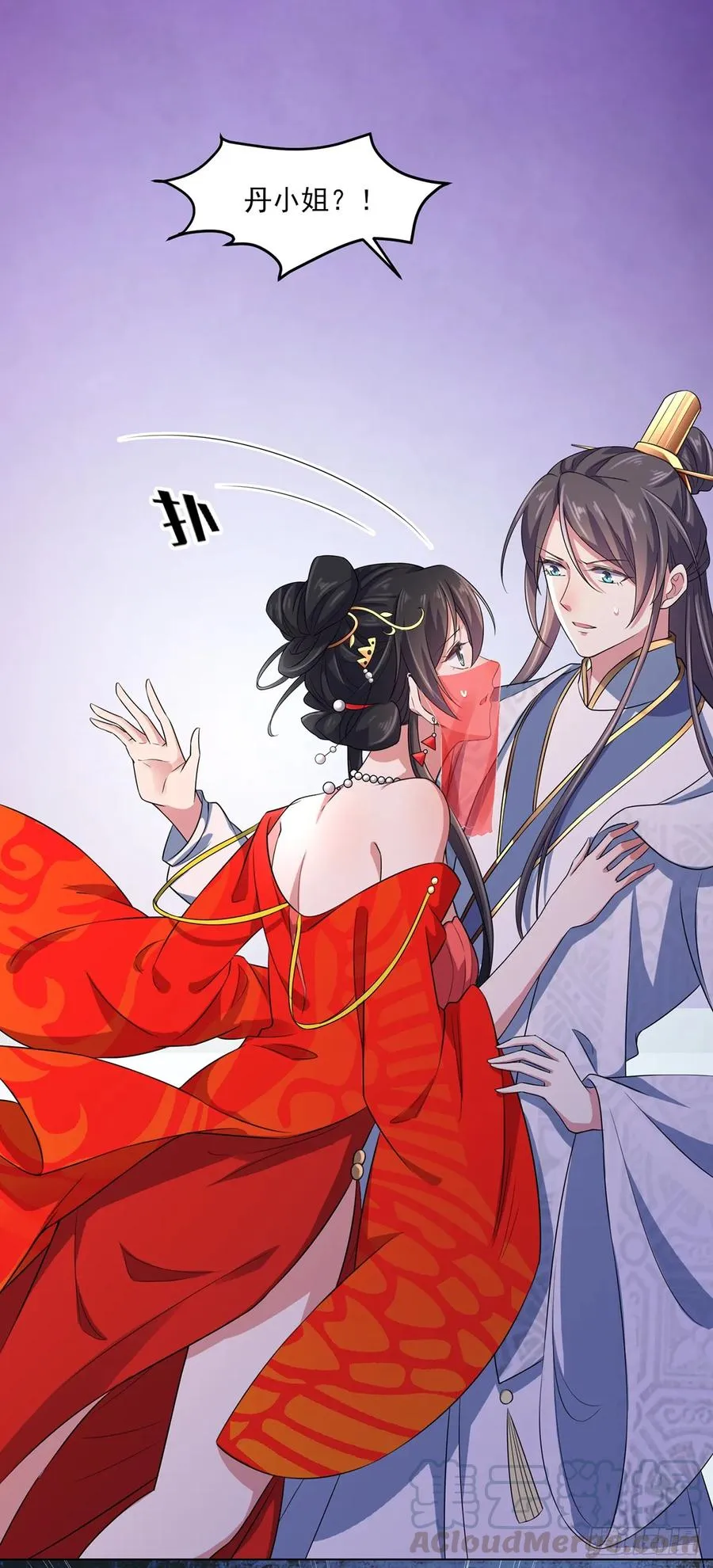 第34话 西凉丹毁容 第7页
