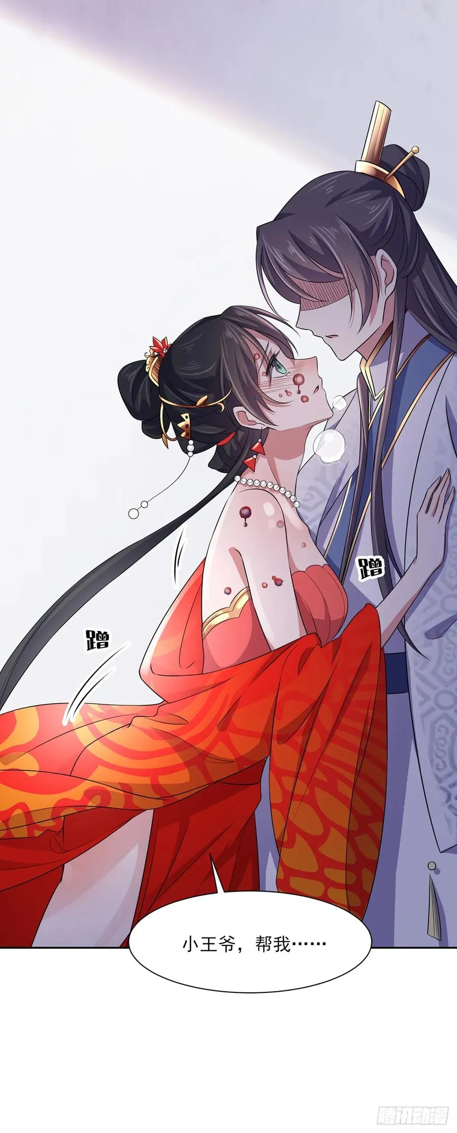第34话 西凉丹毁容 第11页