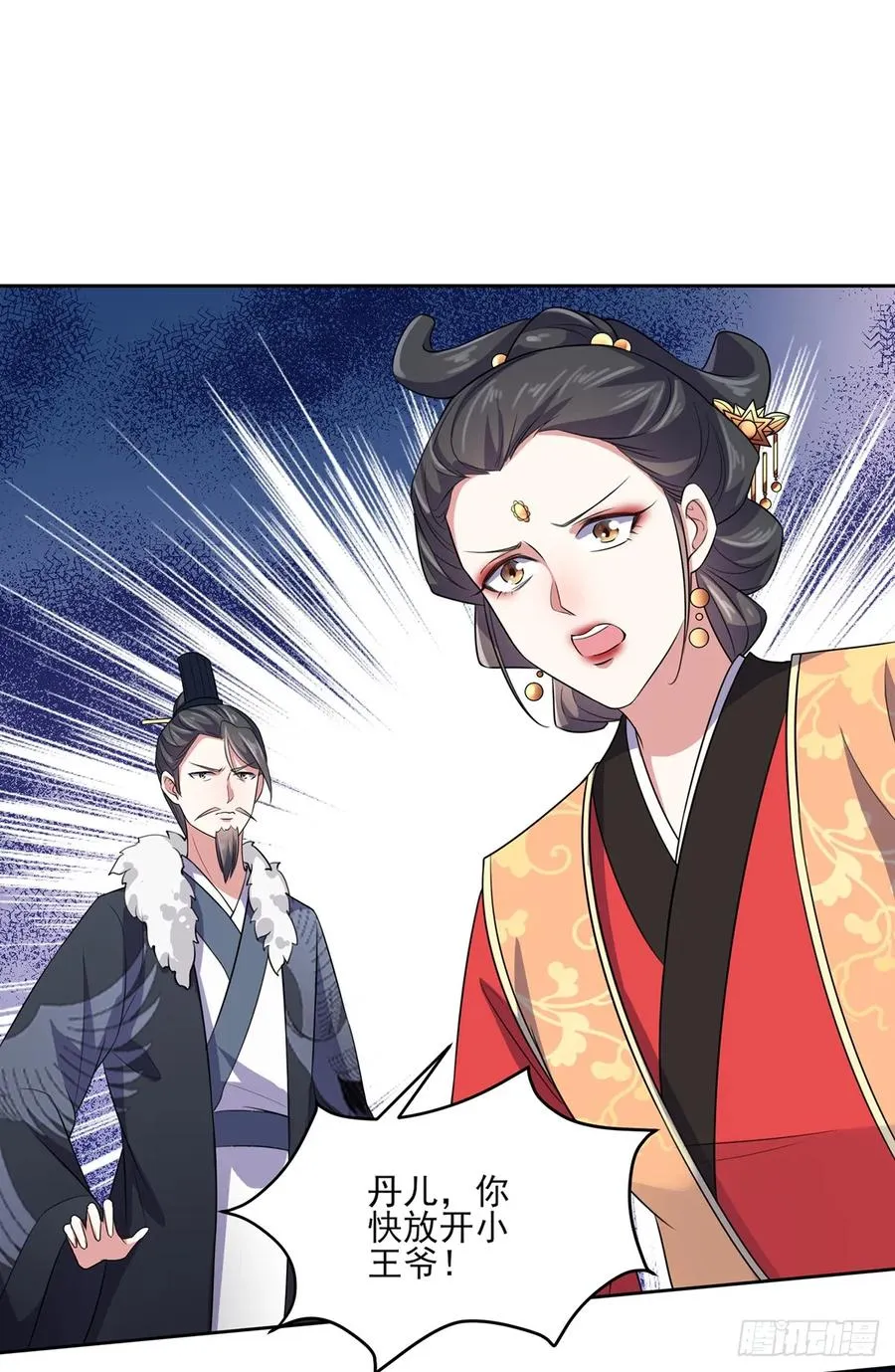 第34话 西凉丹毁容 第12页