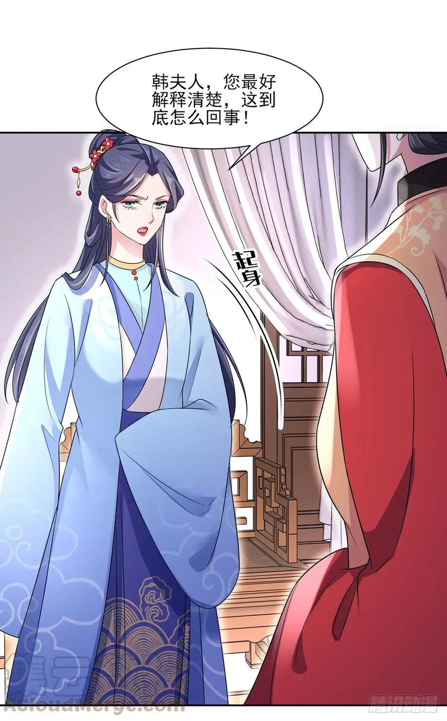第34话 西凉丹毁容 第16页