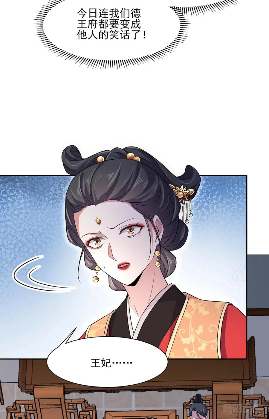 第34话 西凉丹毁容 第18页
