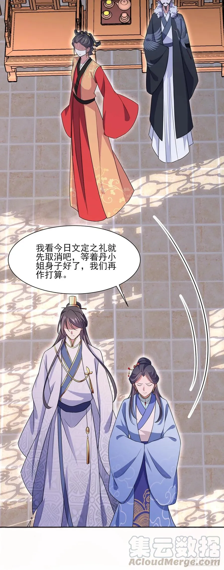 第34话 西凉丹毁容 第19页