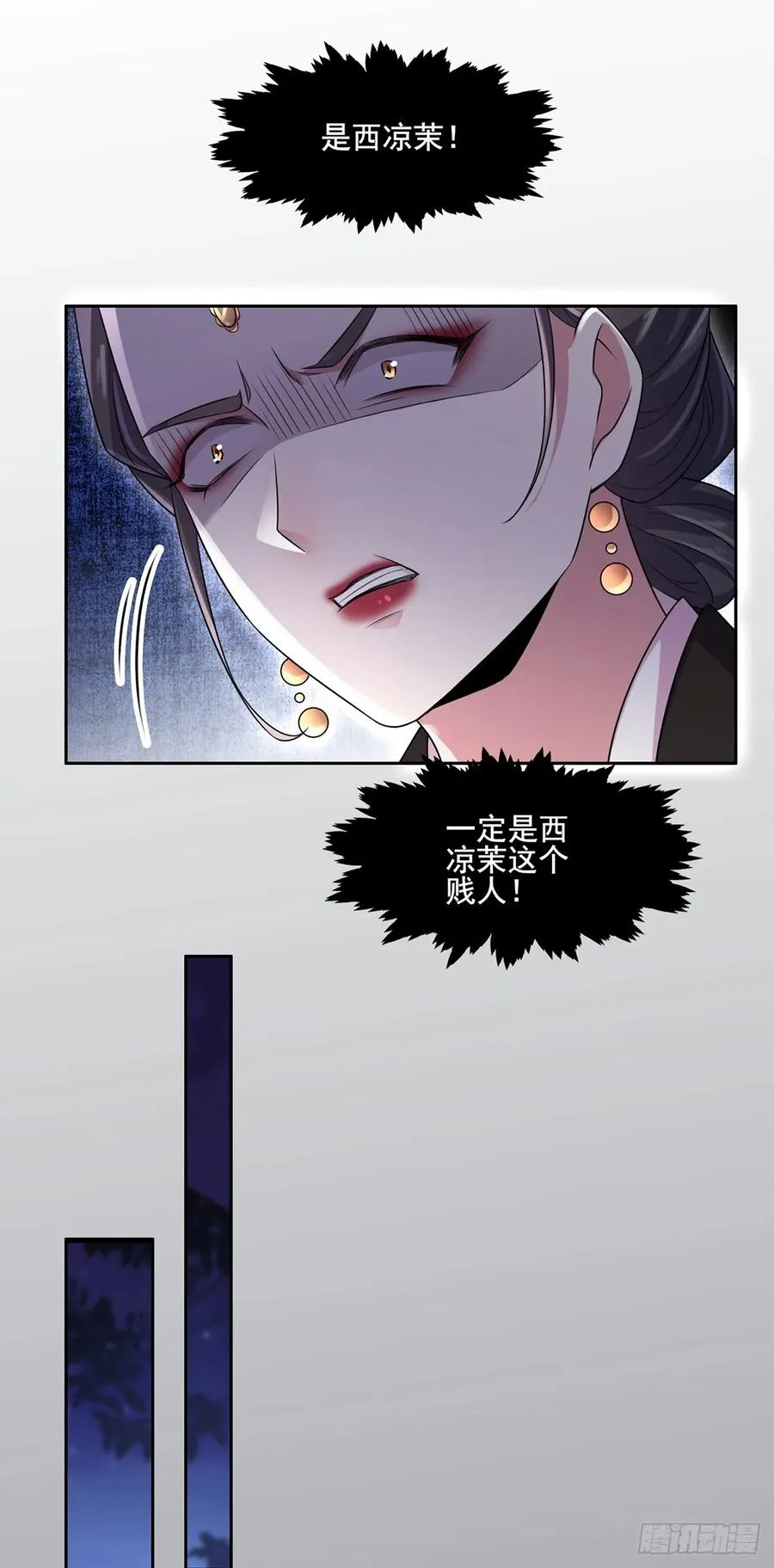 第34话 西凉丹毁容 第21页
