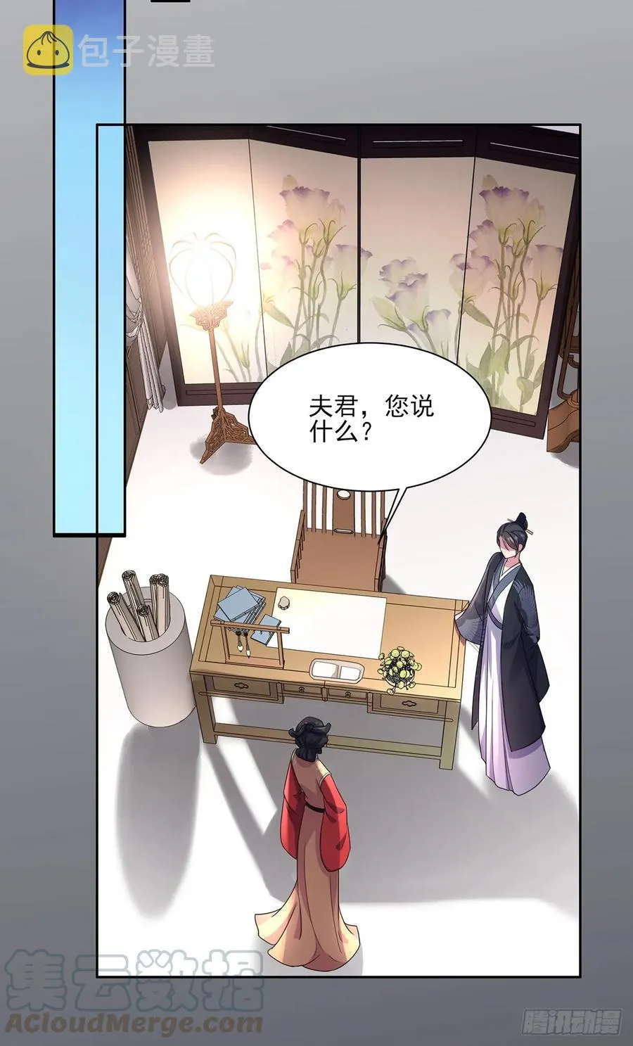 第34话 西凉丹毁容 第22页