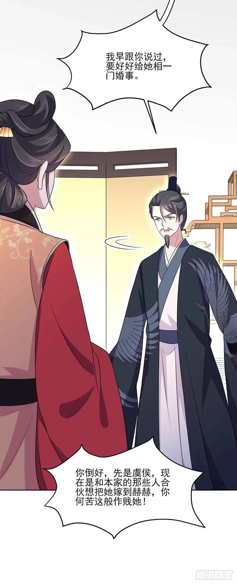 第34话 西凉丹毁容 第26页
