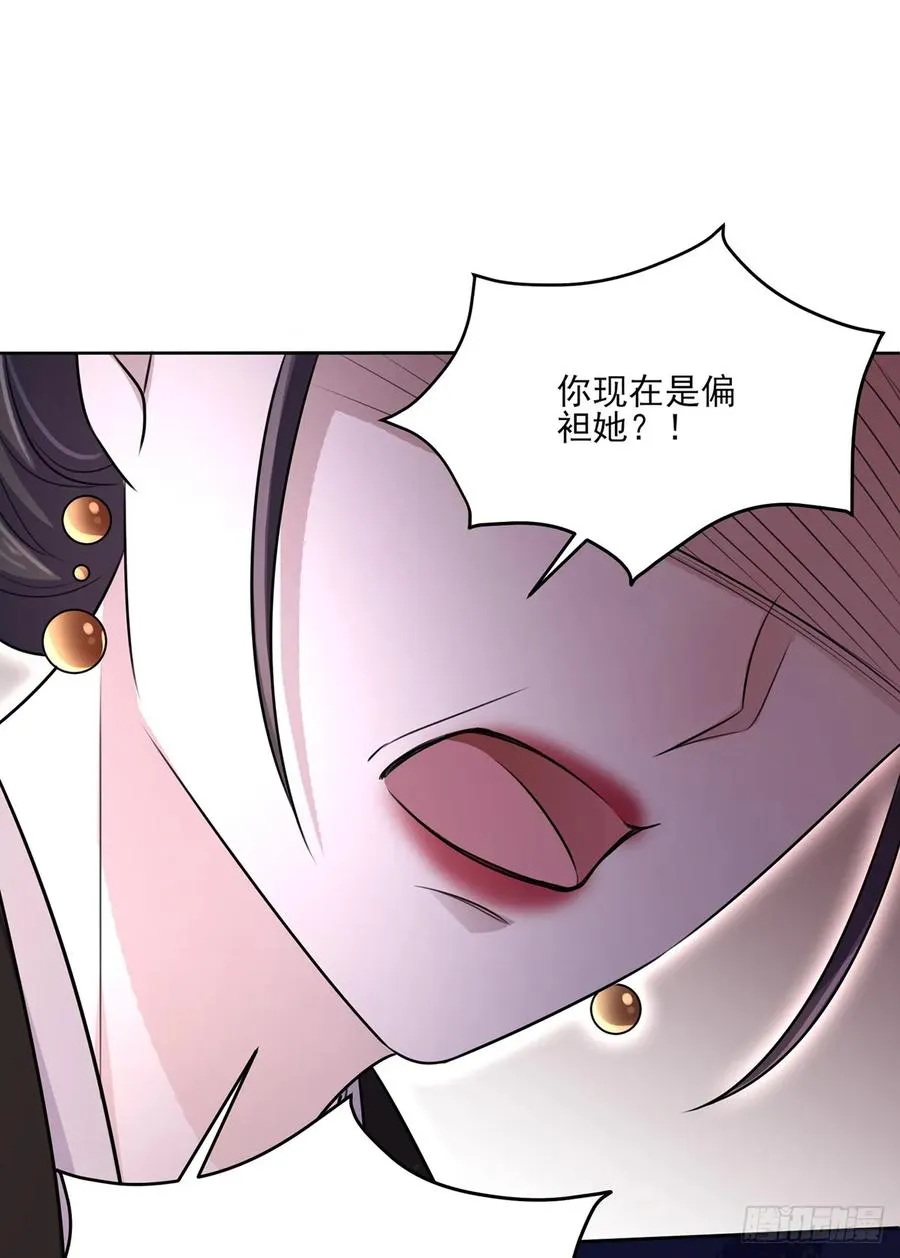 第34话 西凉丹毁容 第27页