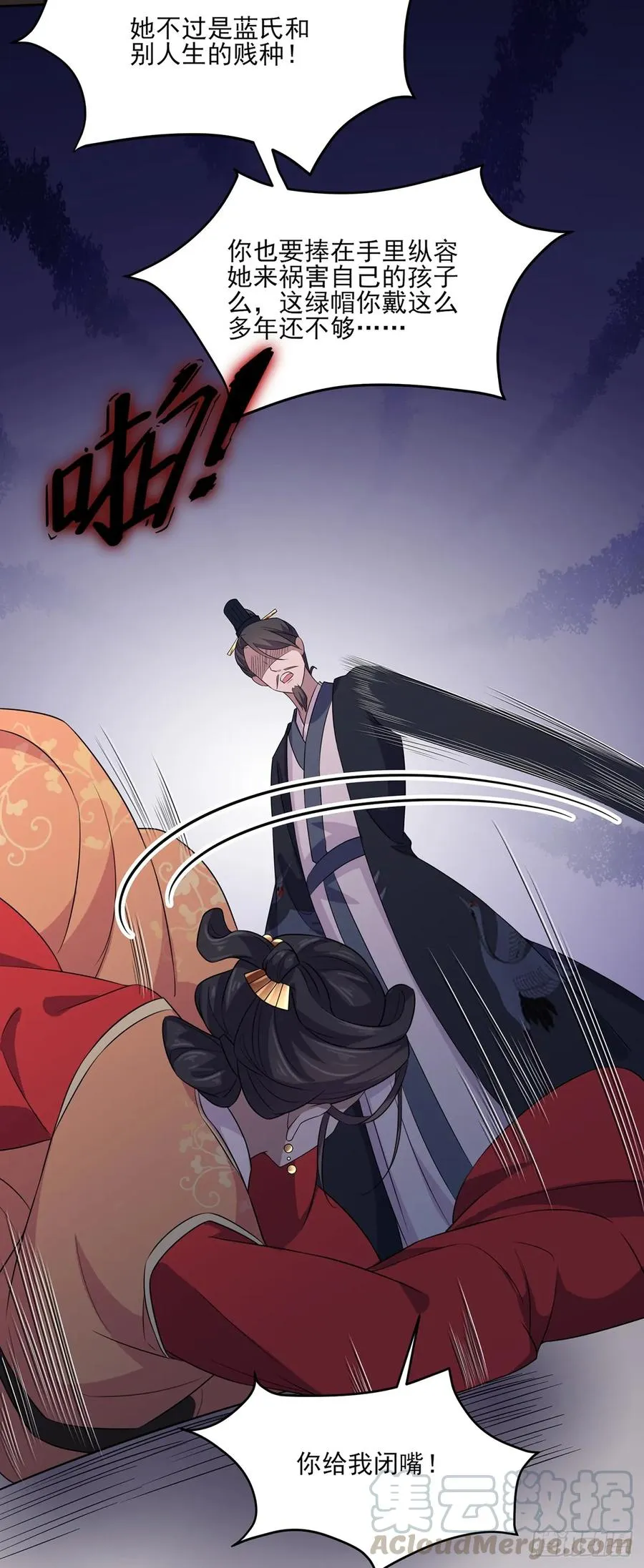 第34话 西凉丹毁容 第28页