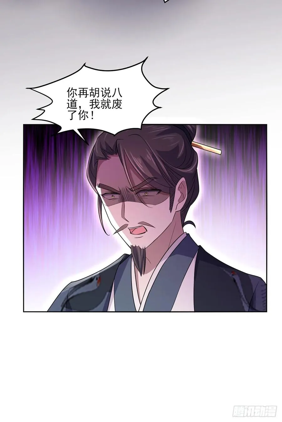 第34话 西凉丹毁容 第29页
