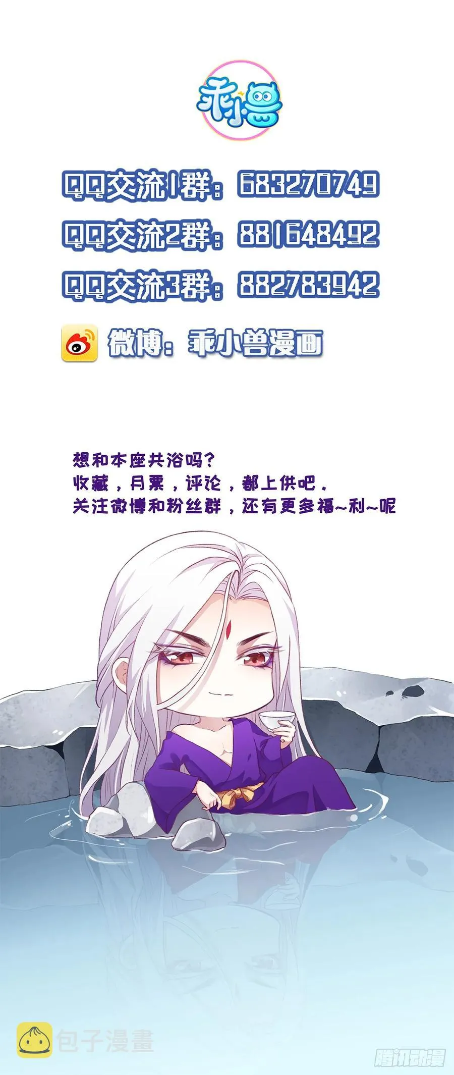 第34话 西凉丹毁容 第30页