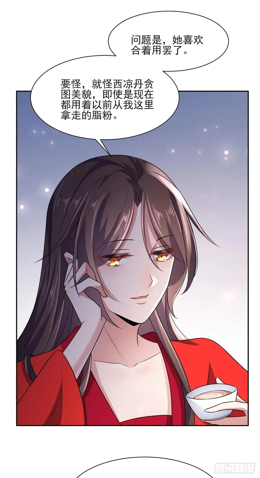 第35话 她就是个野种！ 第11页