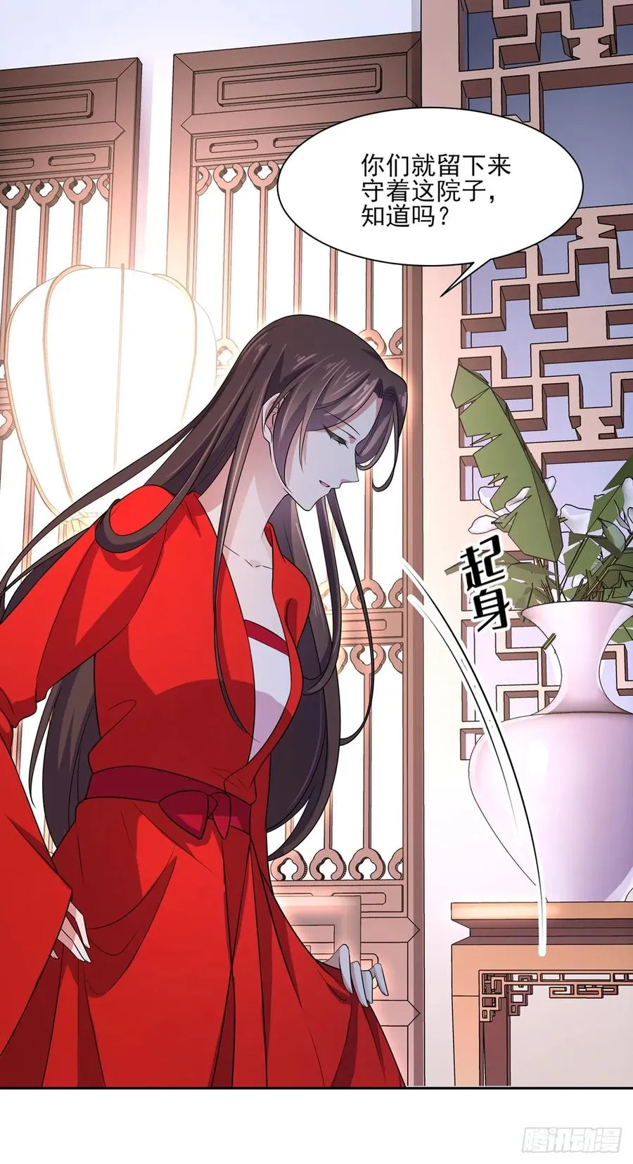 第35话 她就是个野种！ 第14页