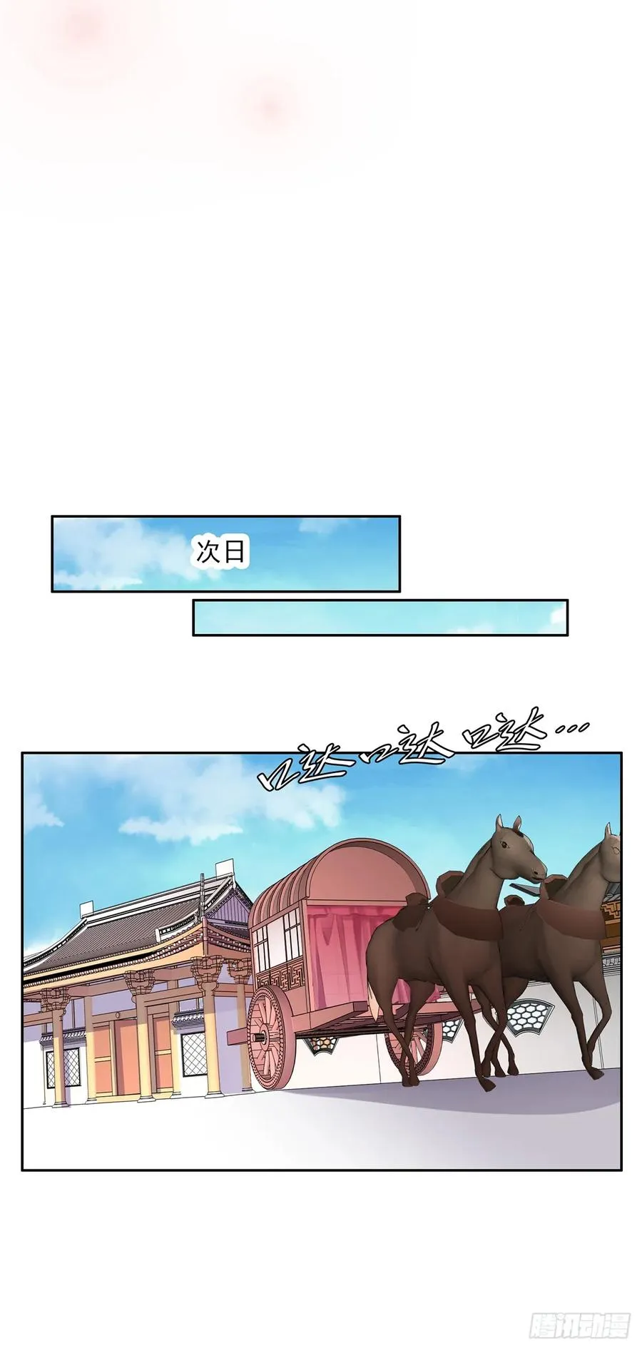 第35话 她就是个野种！ 第20页