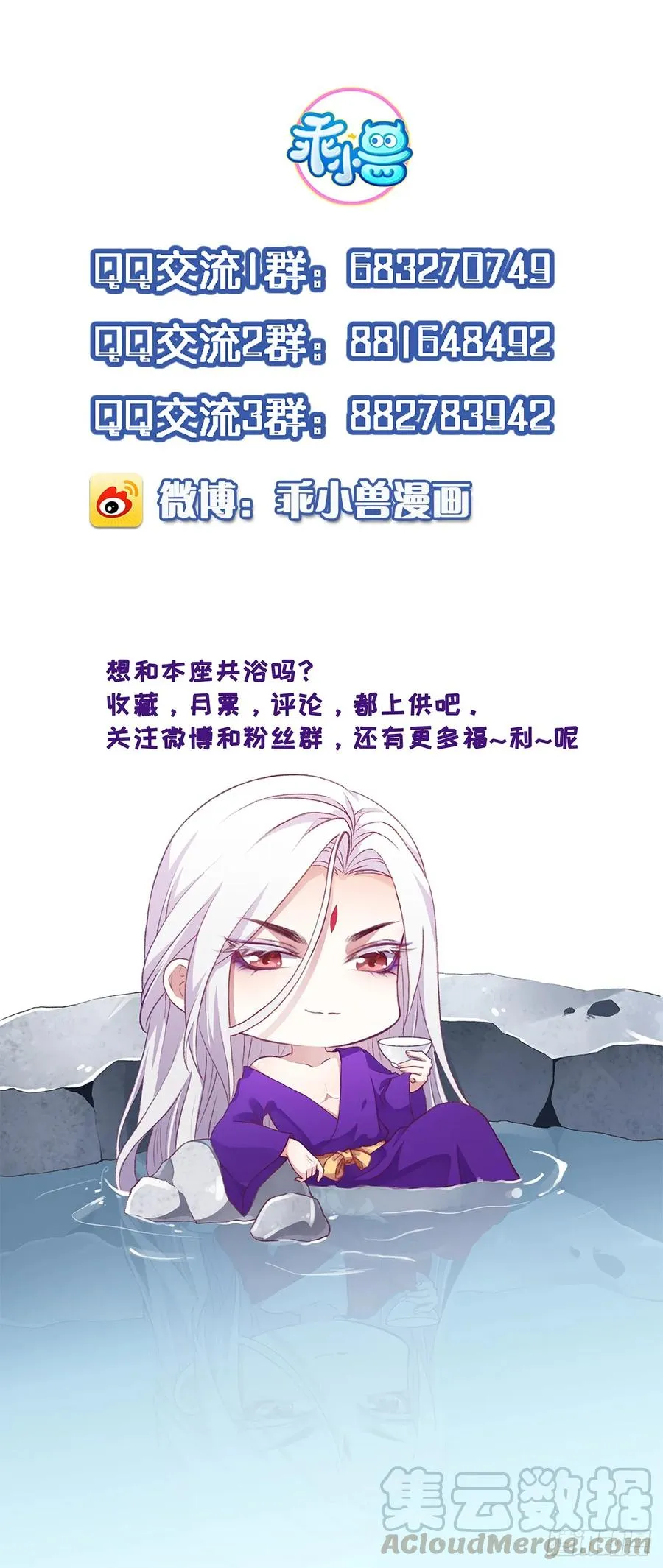 第35话 她就是个野种！ 第25页
