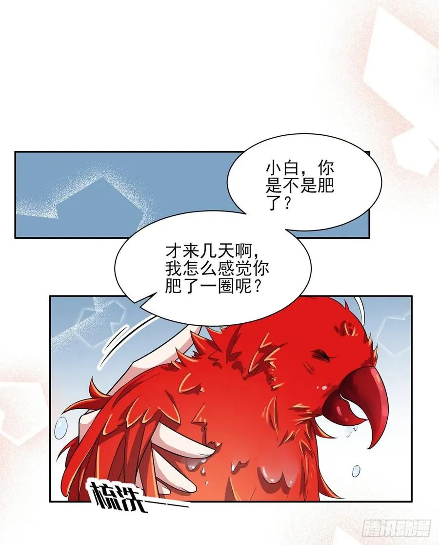 第36话 血洗碎玉阁 第2页