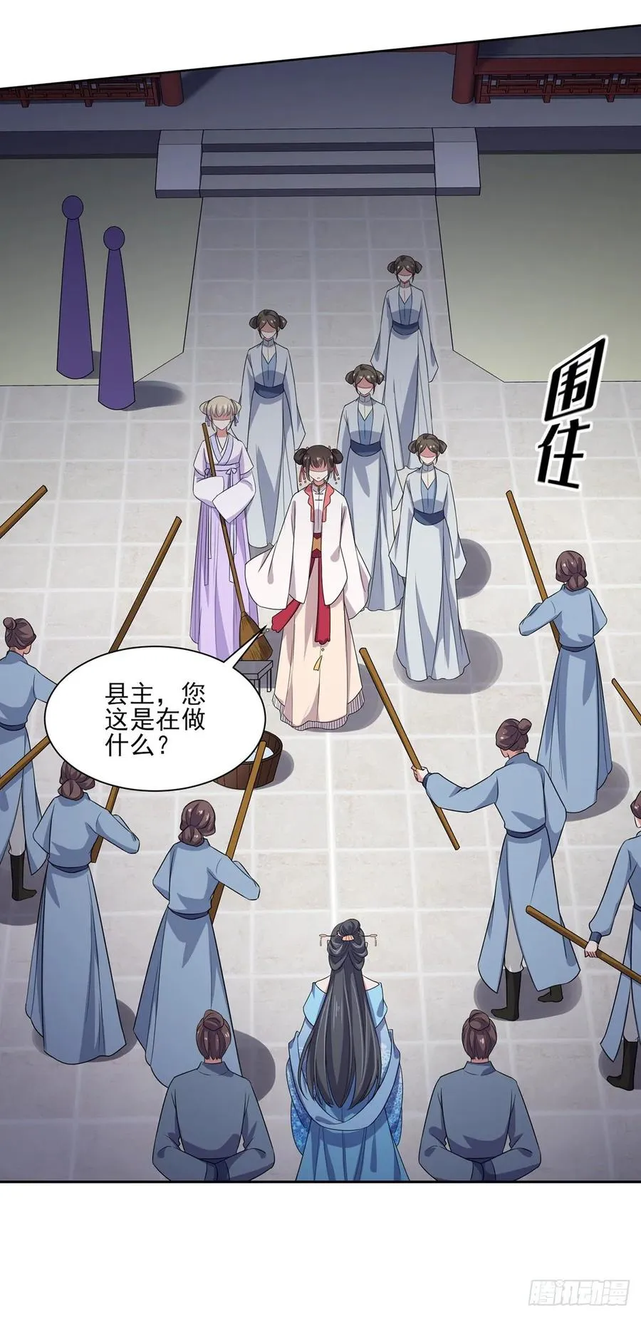 第36话 血洗碎玉阁 第5页