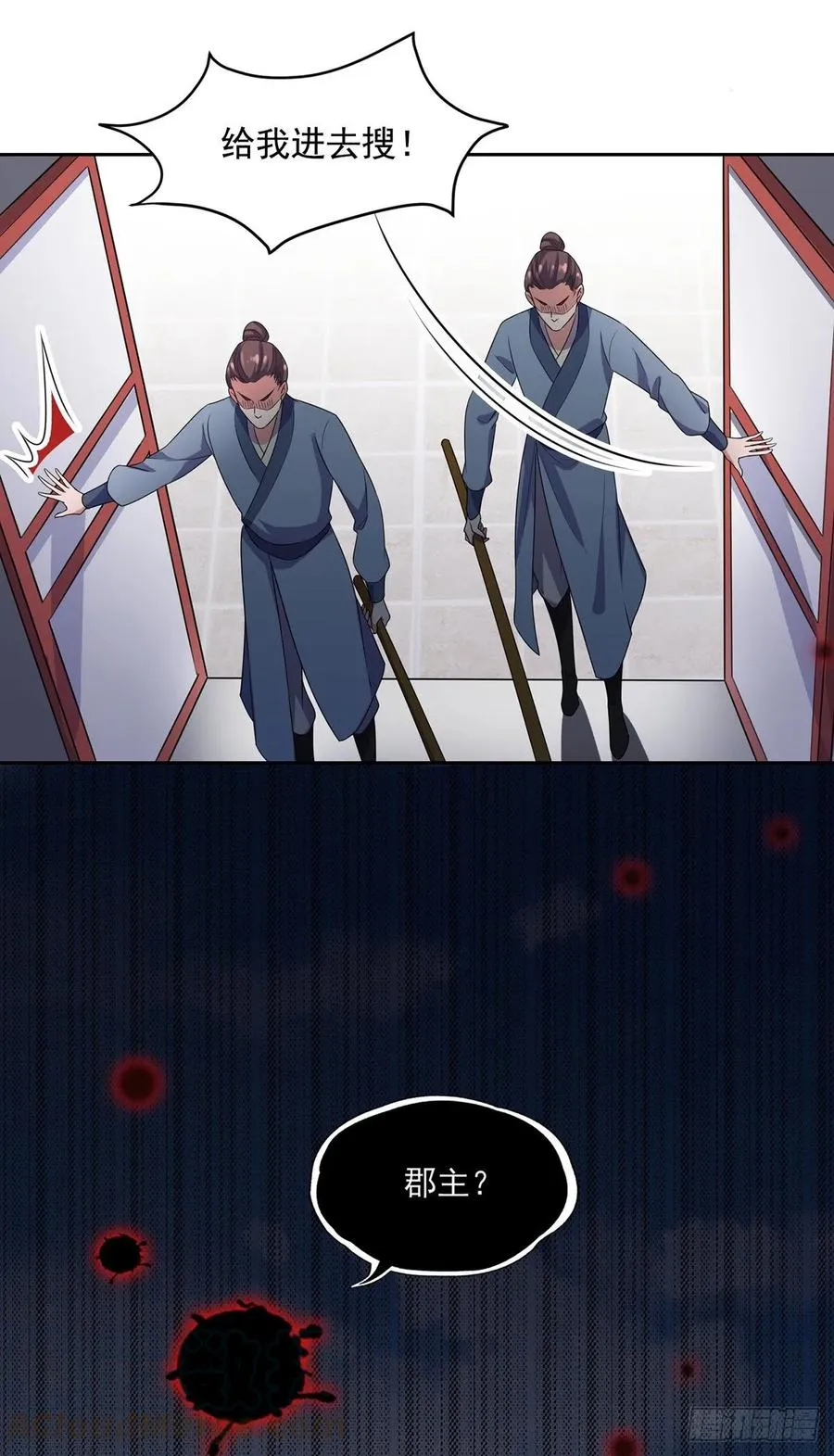 第36话 血洗碎玉阁 第10页
