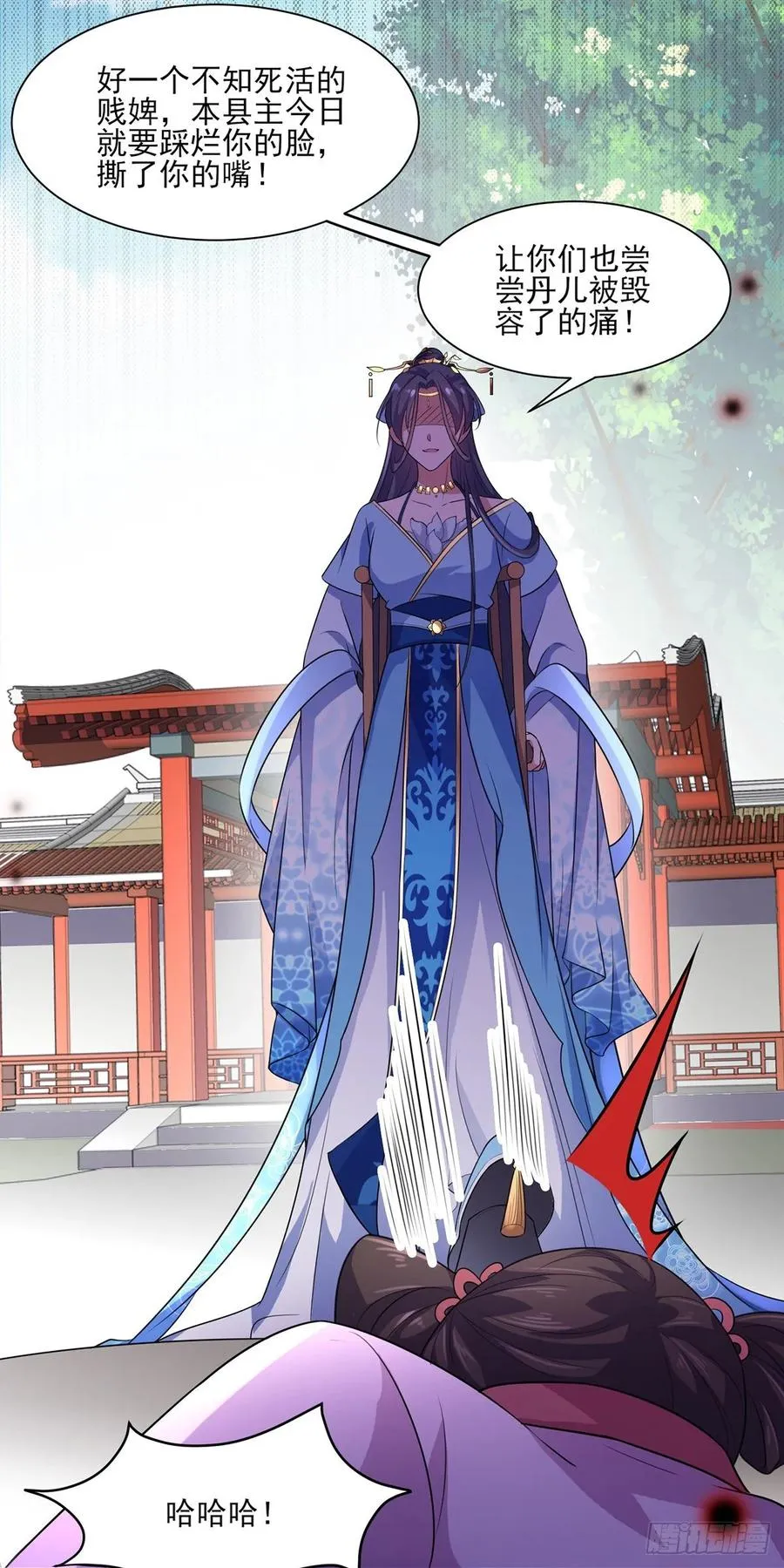 第36话 血洗碎玉阁 第12页