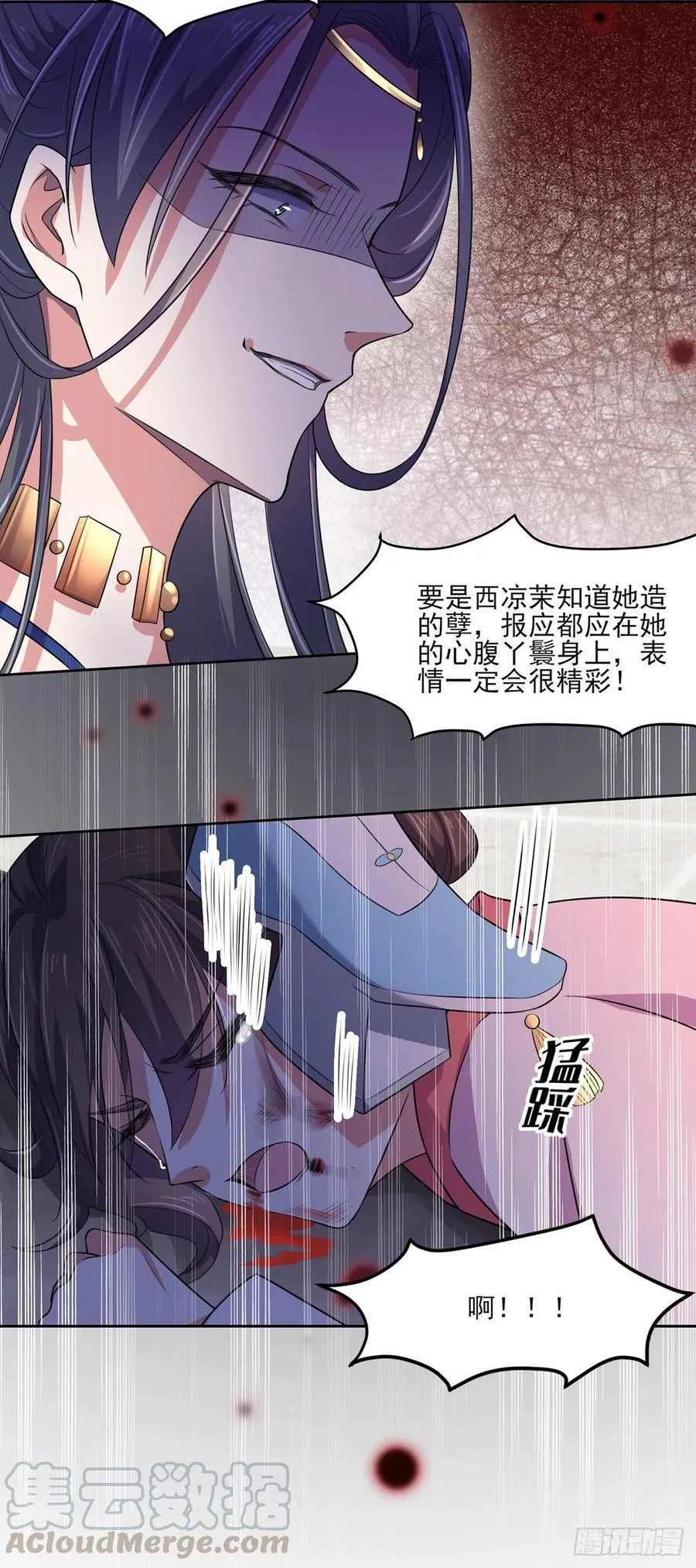 第36话 血洗碎玉阁 第13页