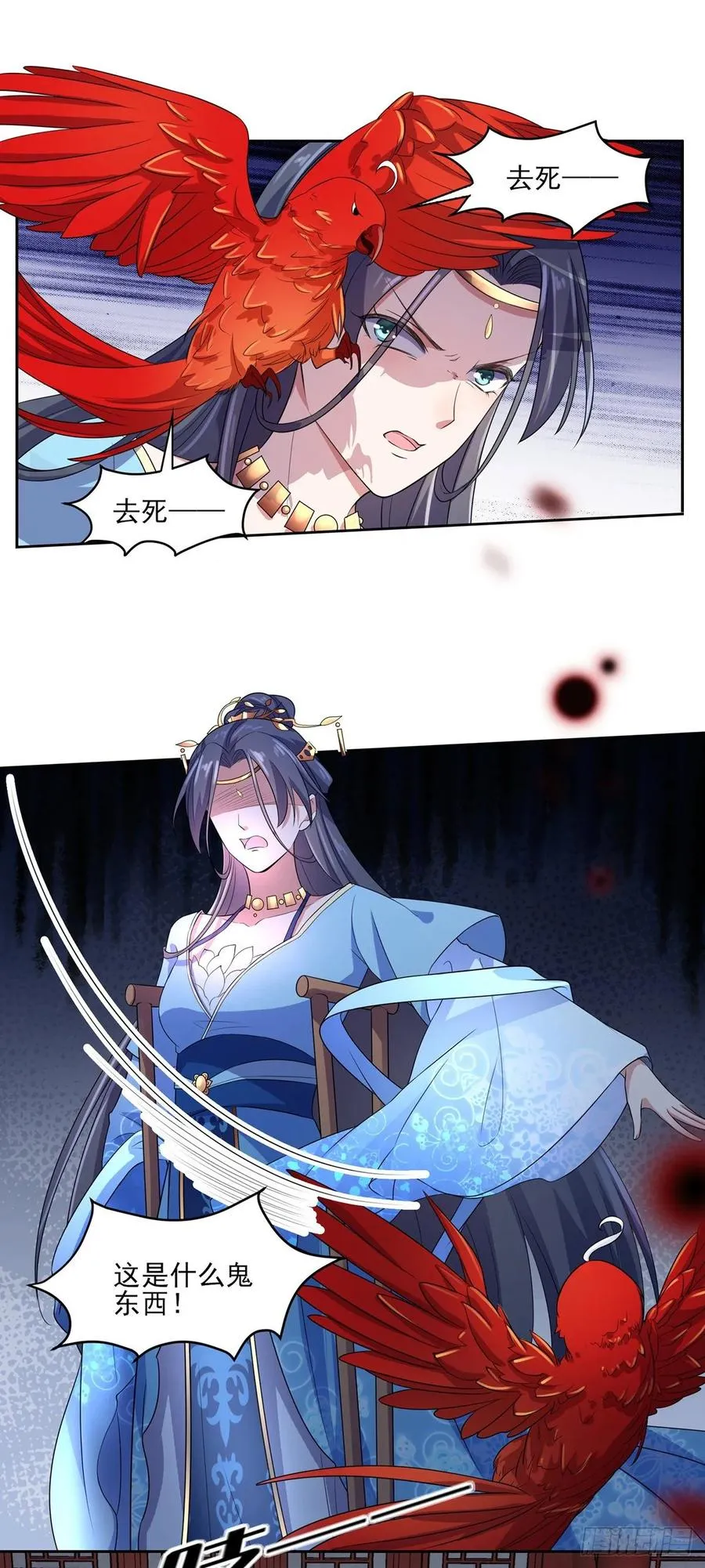 第36话 血洗碎玉阁 第14页