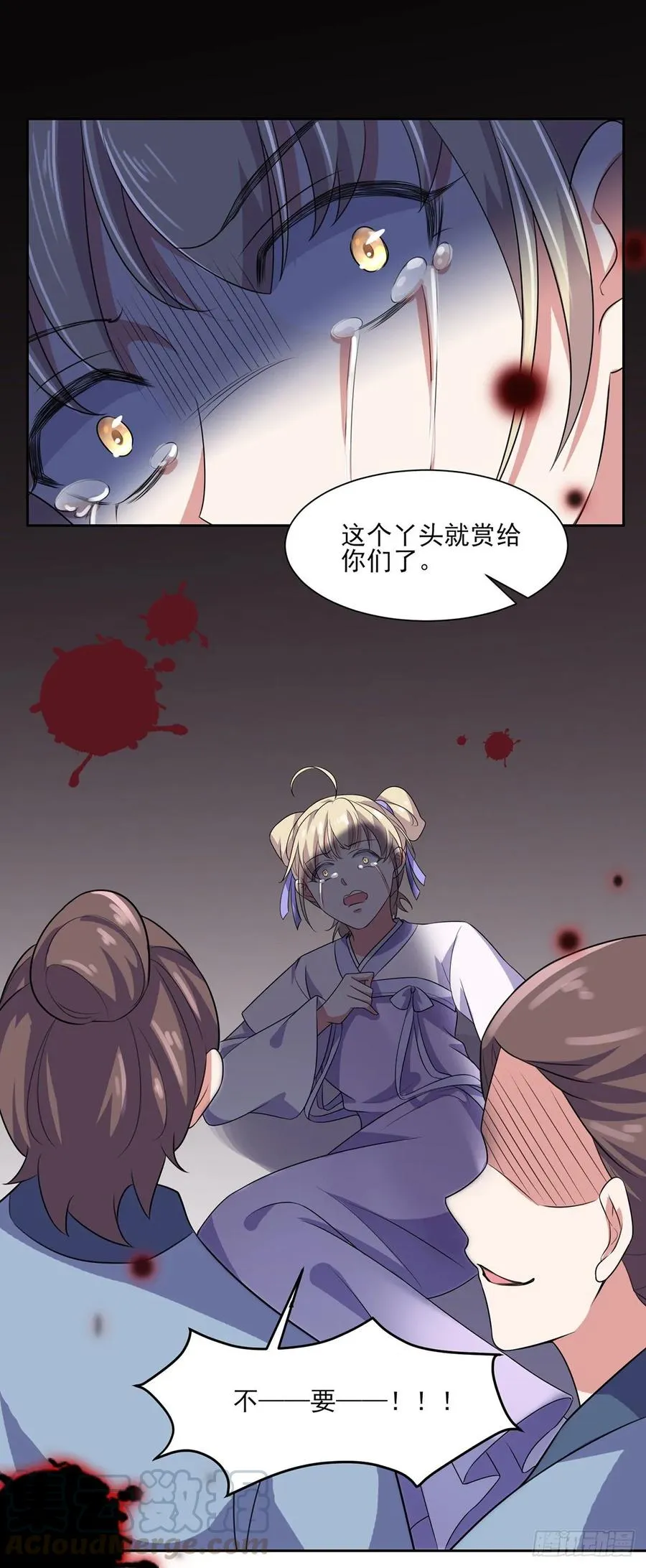 第36话 血洗碎玉阁 第22页