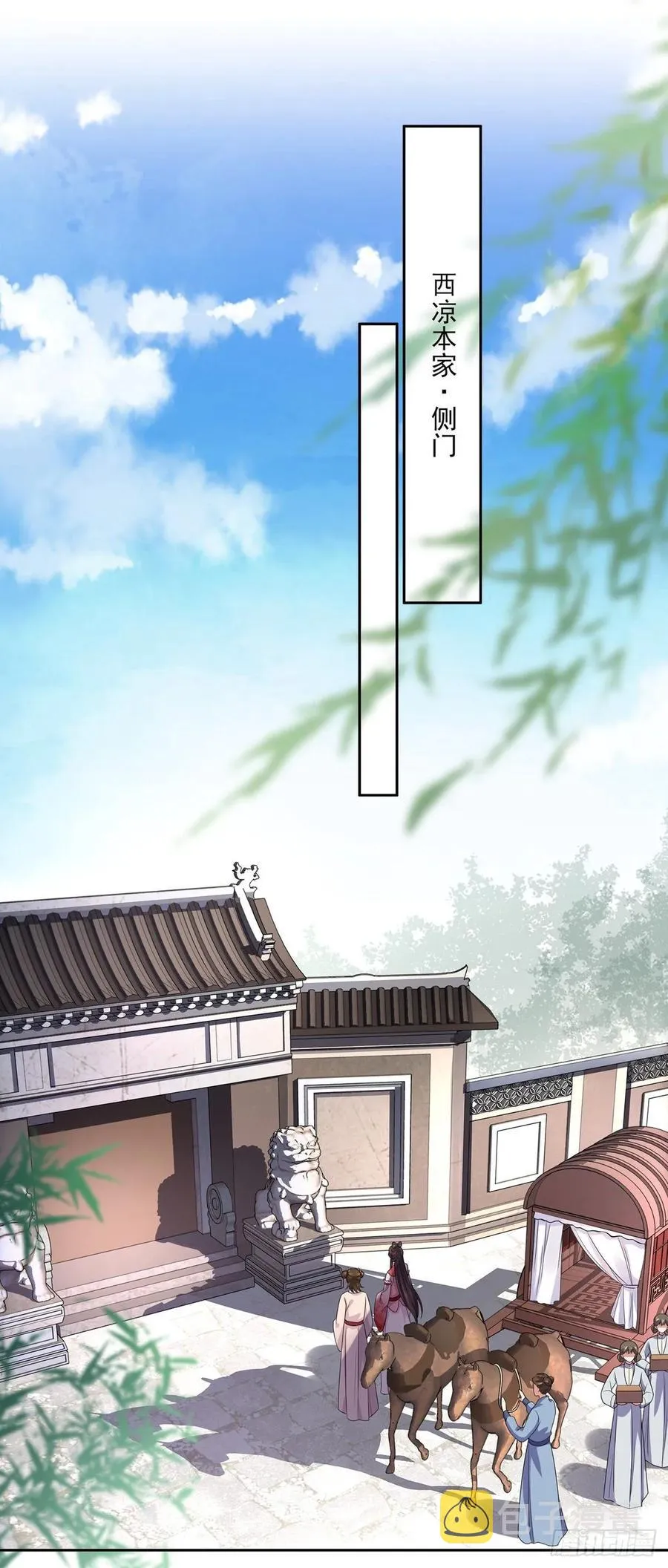 第37话 惊不惊喜 第2页