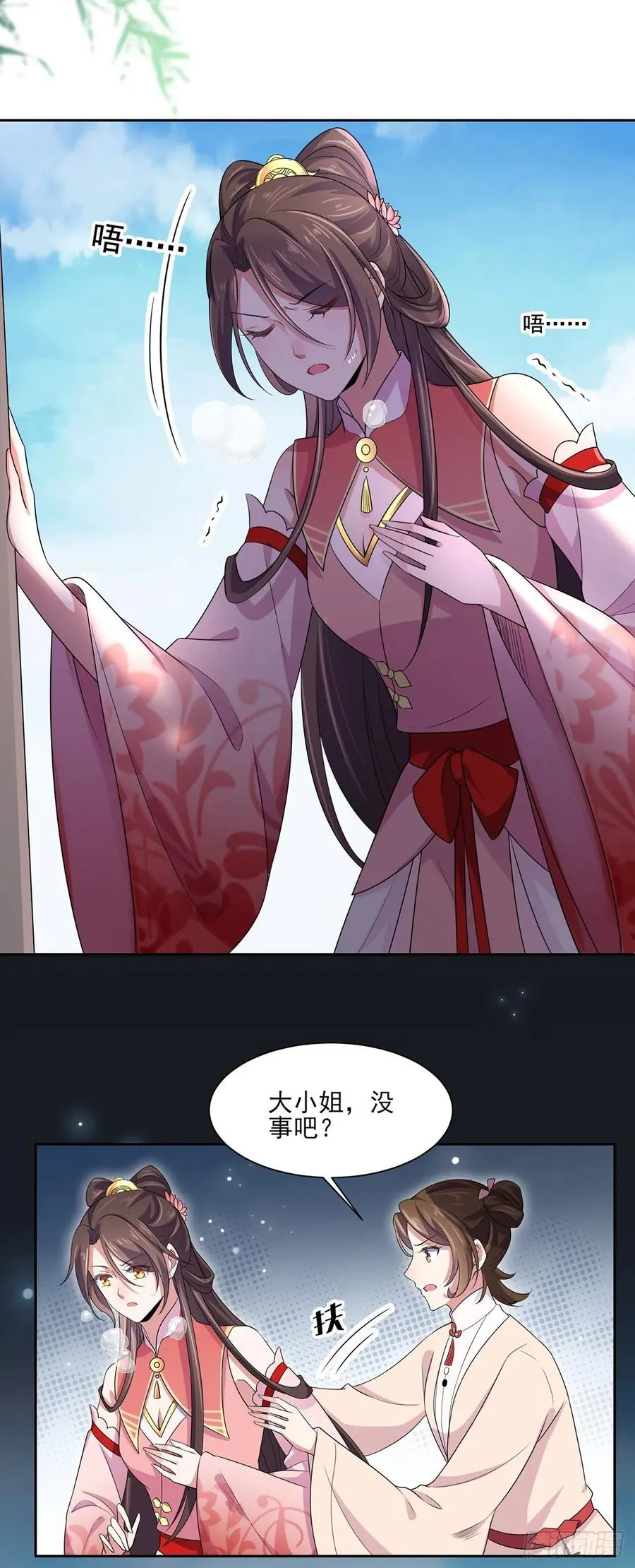 第37话 惊不惊喜 第3页