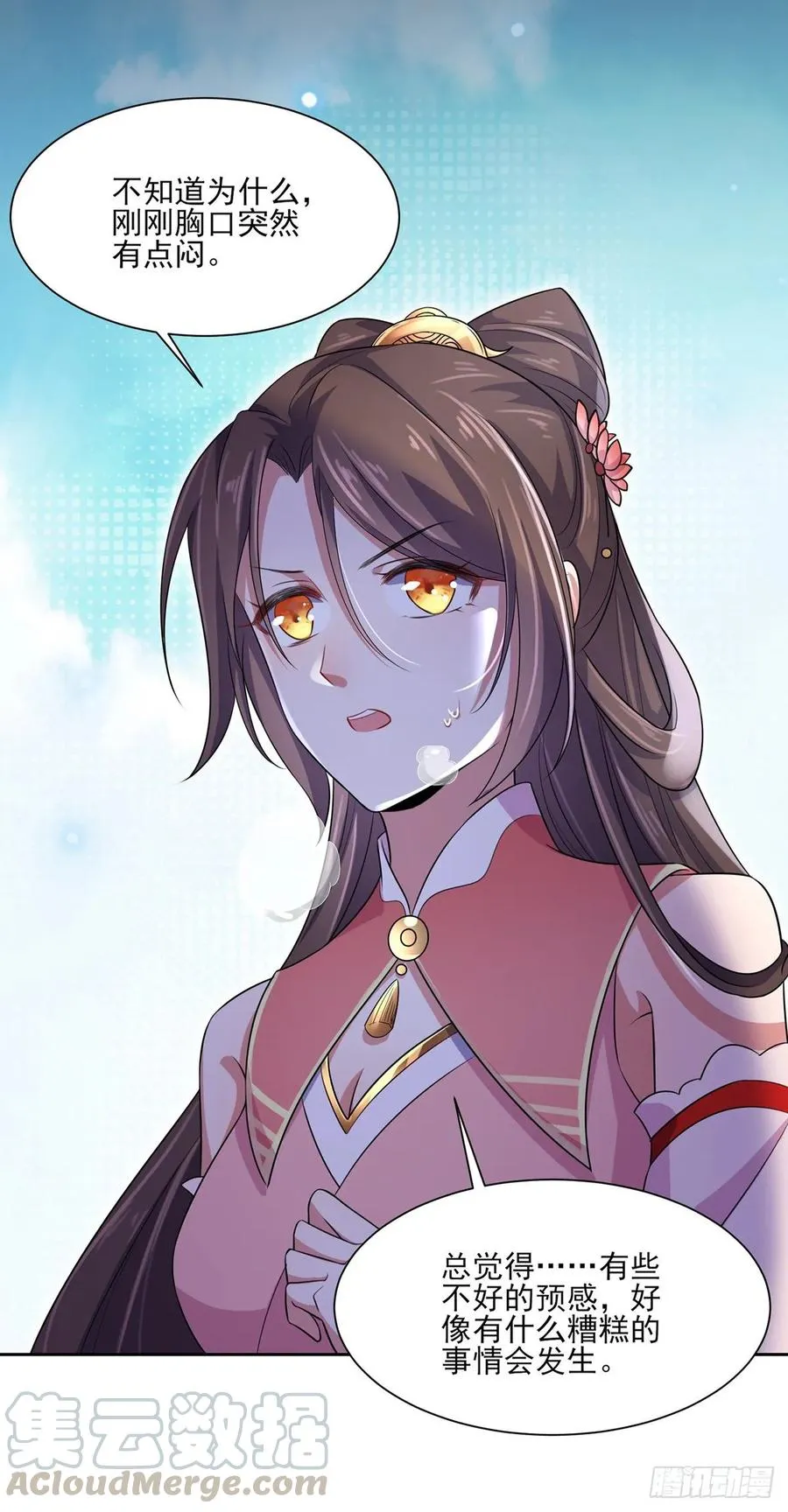 第37话 惊不惊喜 第4页