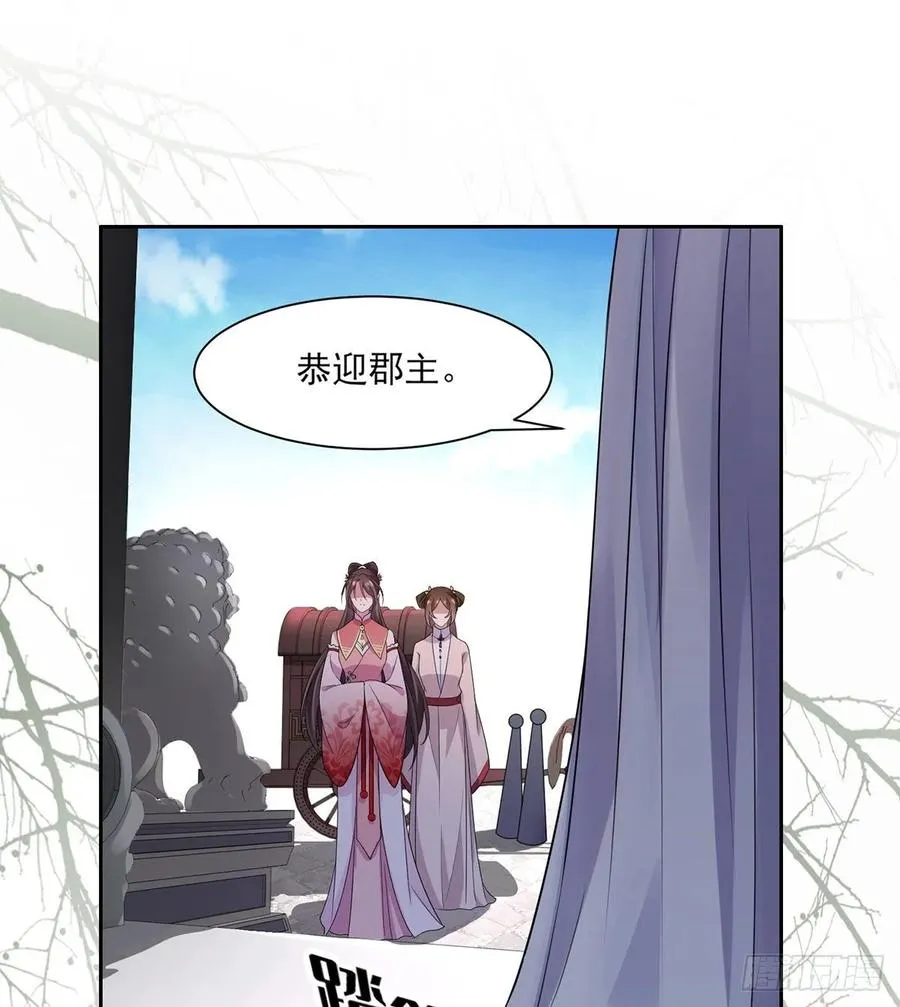 第37话 惊不惊喜 第5页