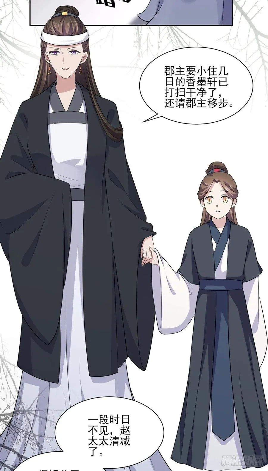 第37话 惊不惊喜 第6页