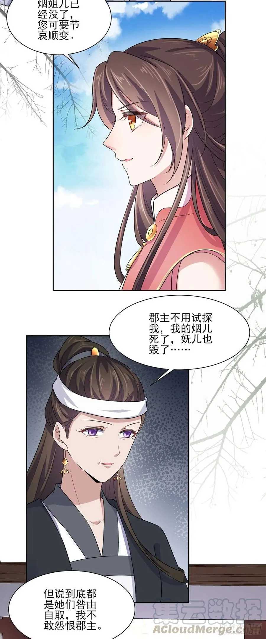 第37话 惊不惊喜 第7页