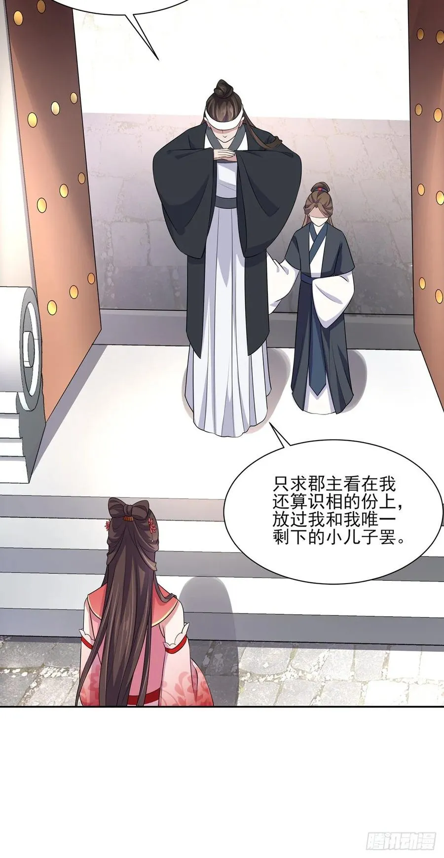 第37话 惊不惊喜 第8页