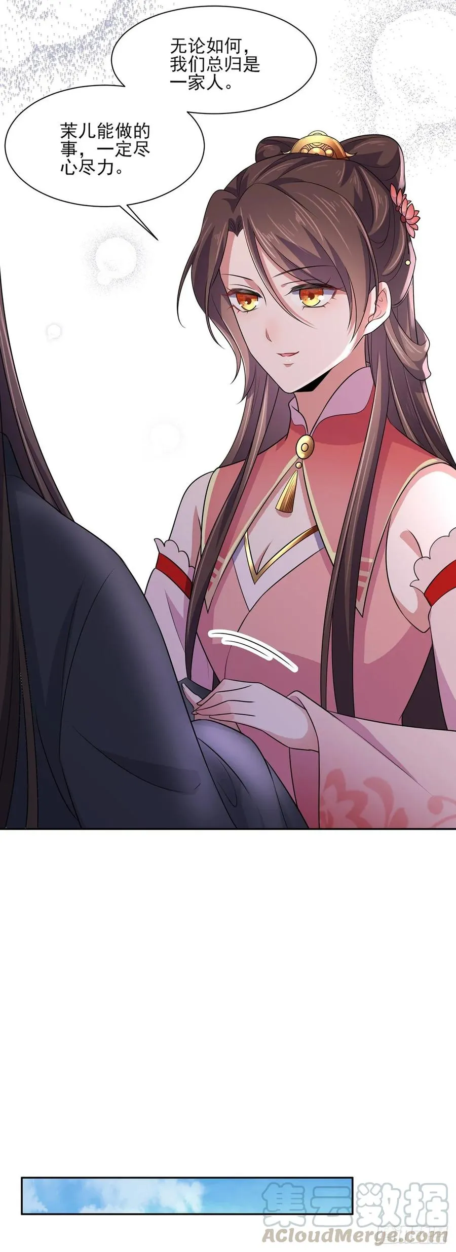 第37话 惊不惊喜 第10页