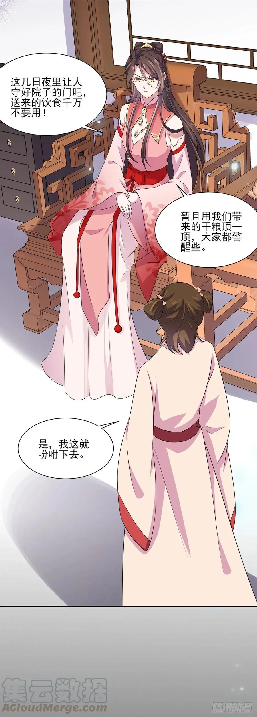 第37话 惊不惊喜 第13页