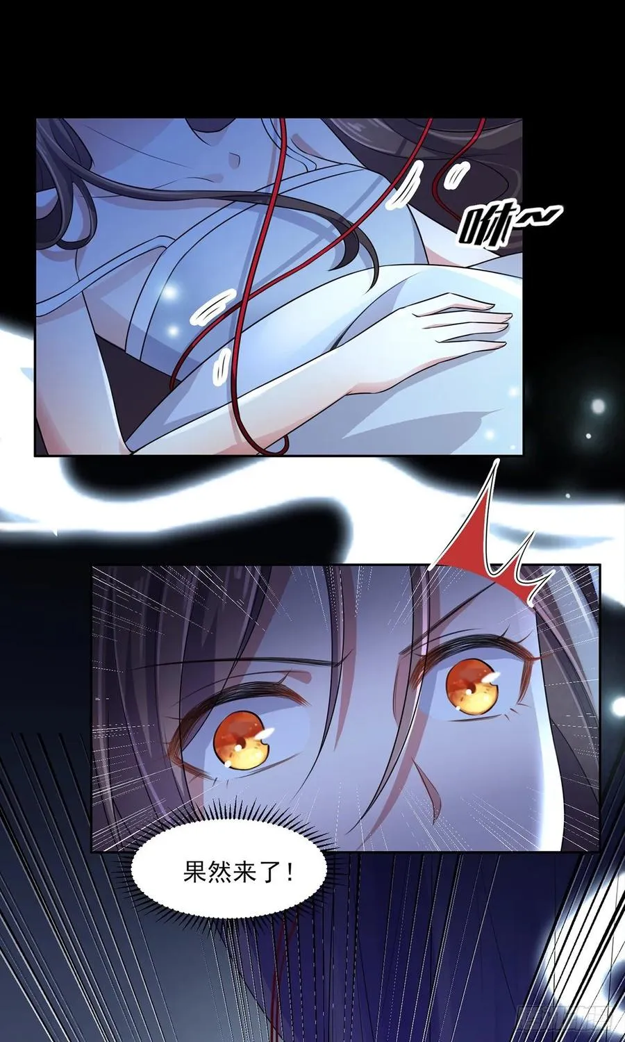 第37话 惊不惊喜 第15页
