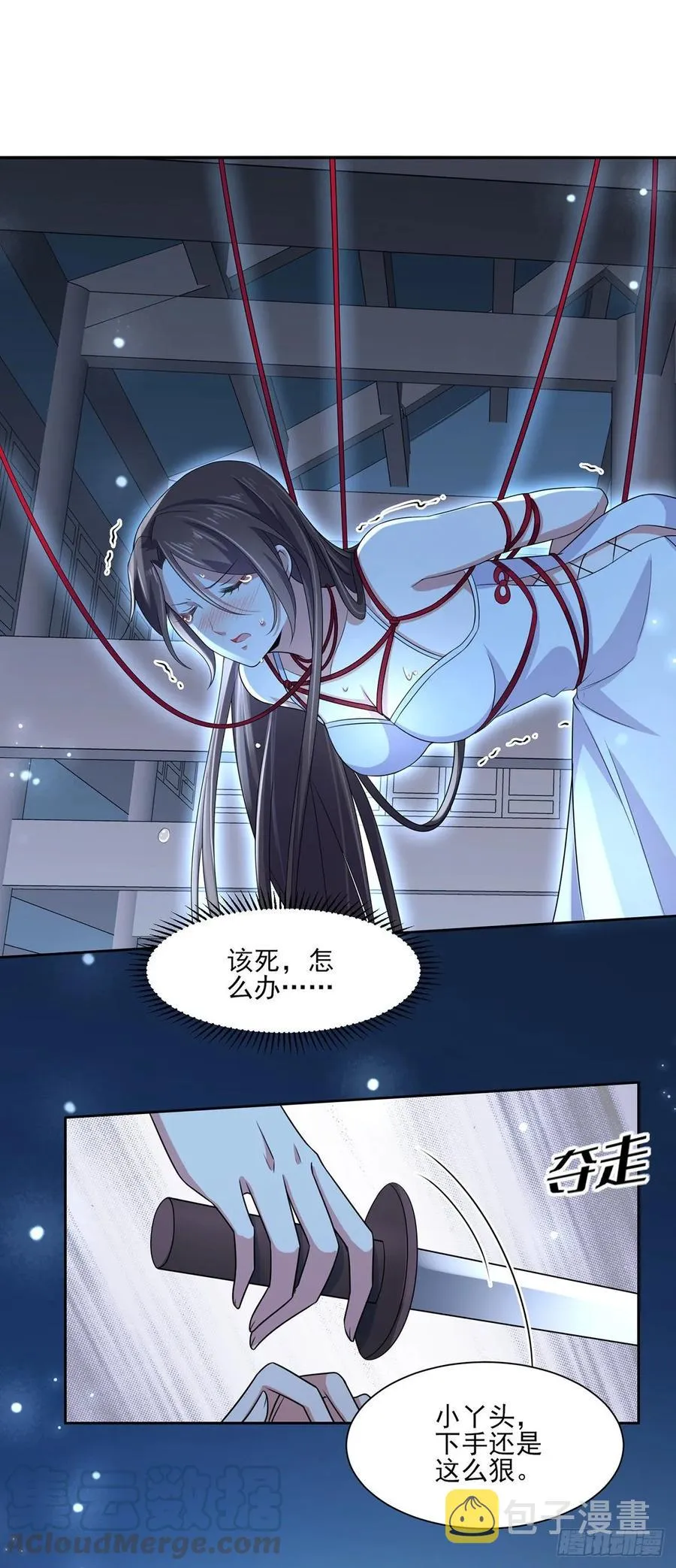 第37话 惊不惊喜 第19页