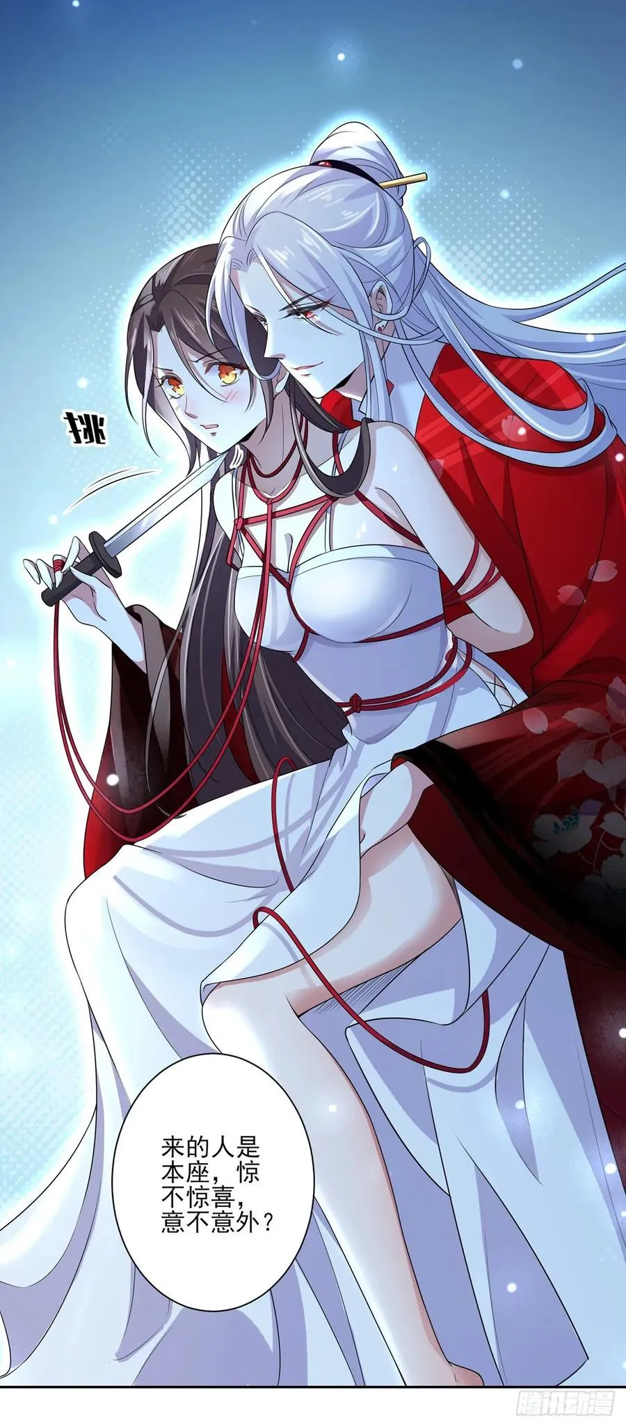 第37话 惊不惊喜 第20页
