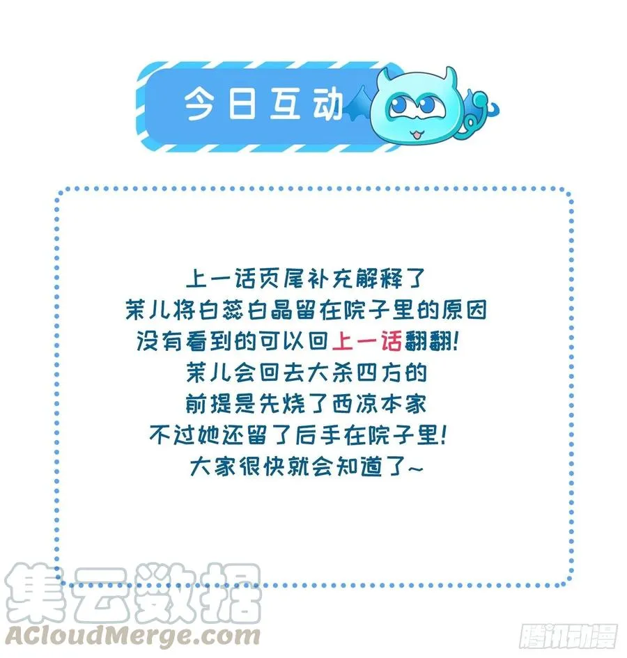 第37话 惊不惊喜 第22页