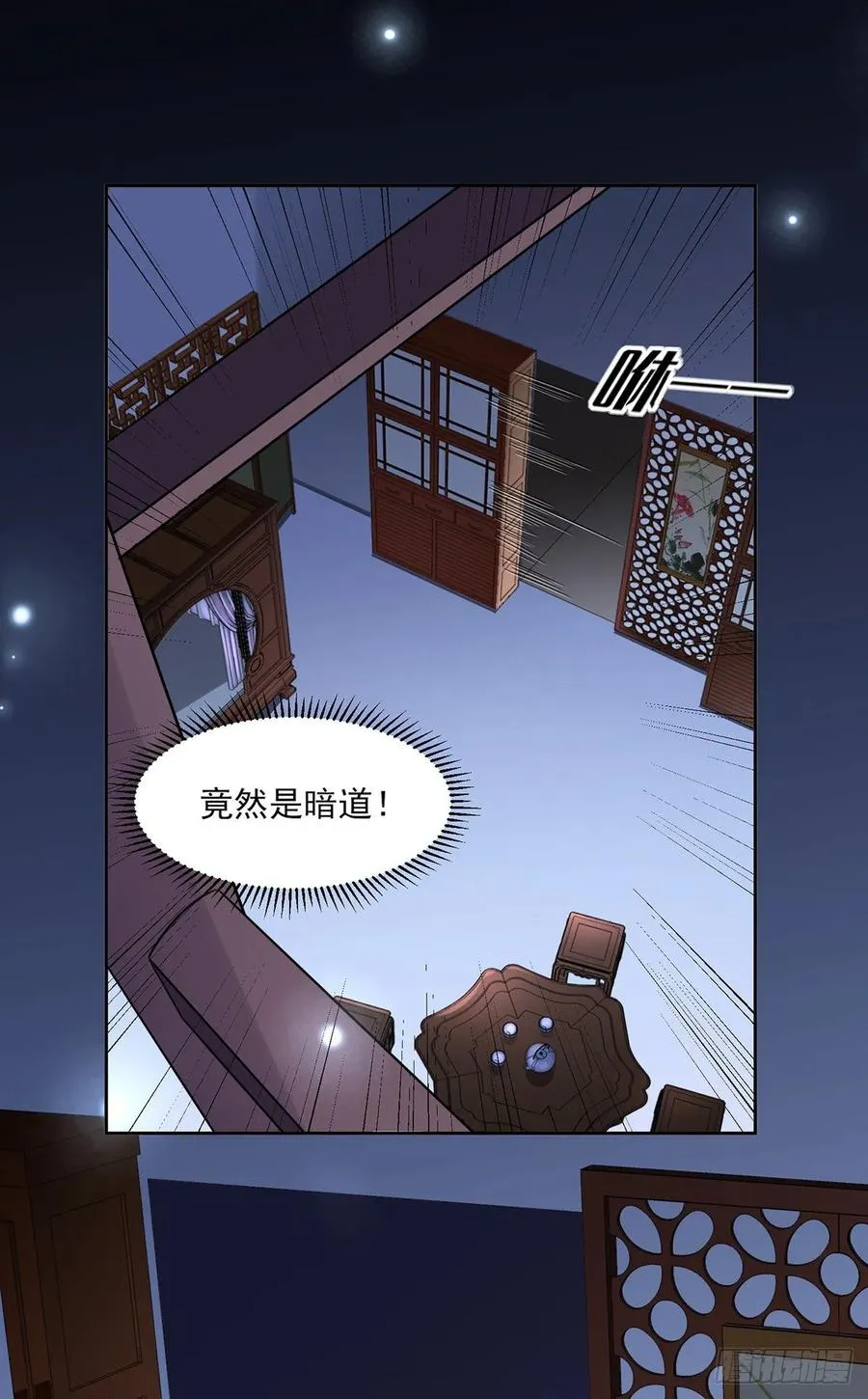 第38话 别乱瞟本座的爱女 第3页